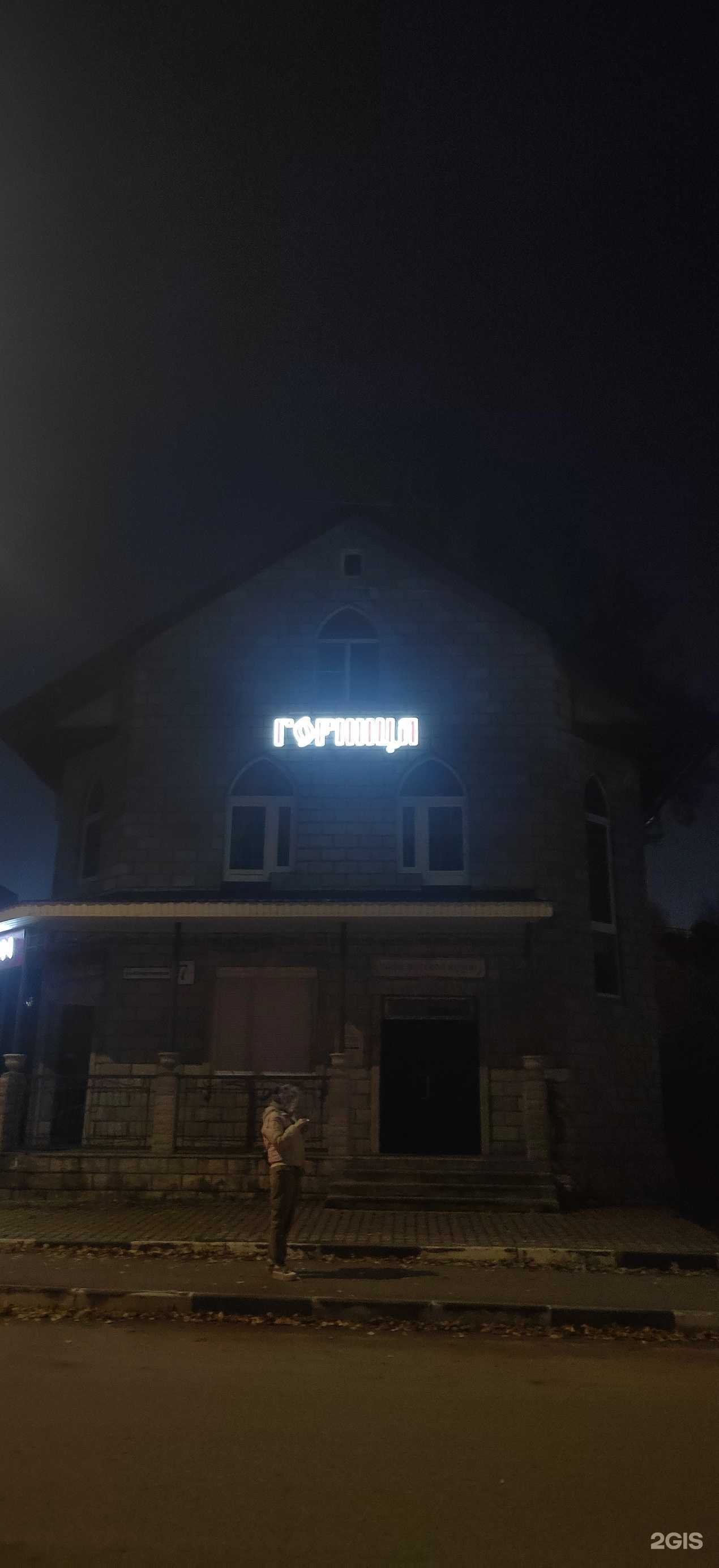 Отзывы на компанию Горница в Вязьме c фото - фотография 2 из 2