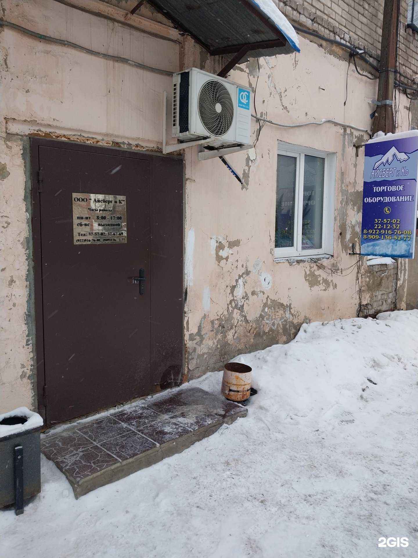 Отзывы на компанию Айсберг и Ко в Кирове c фото