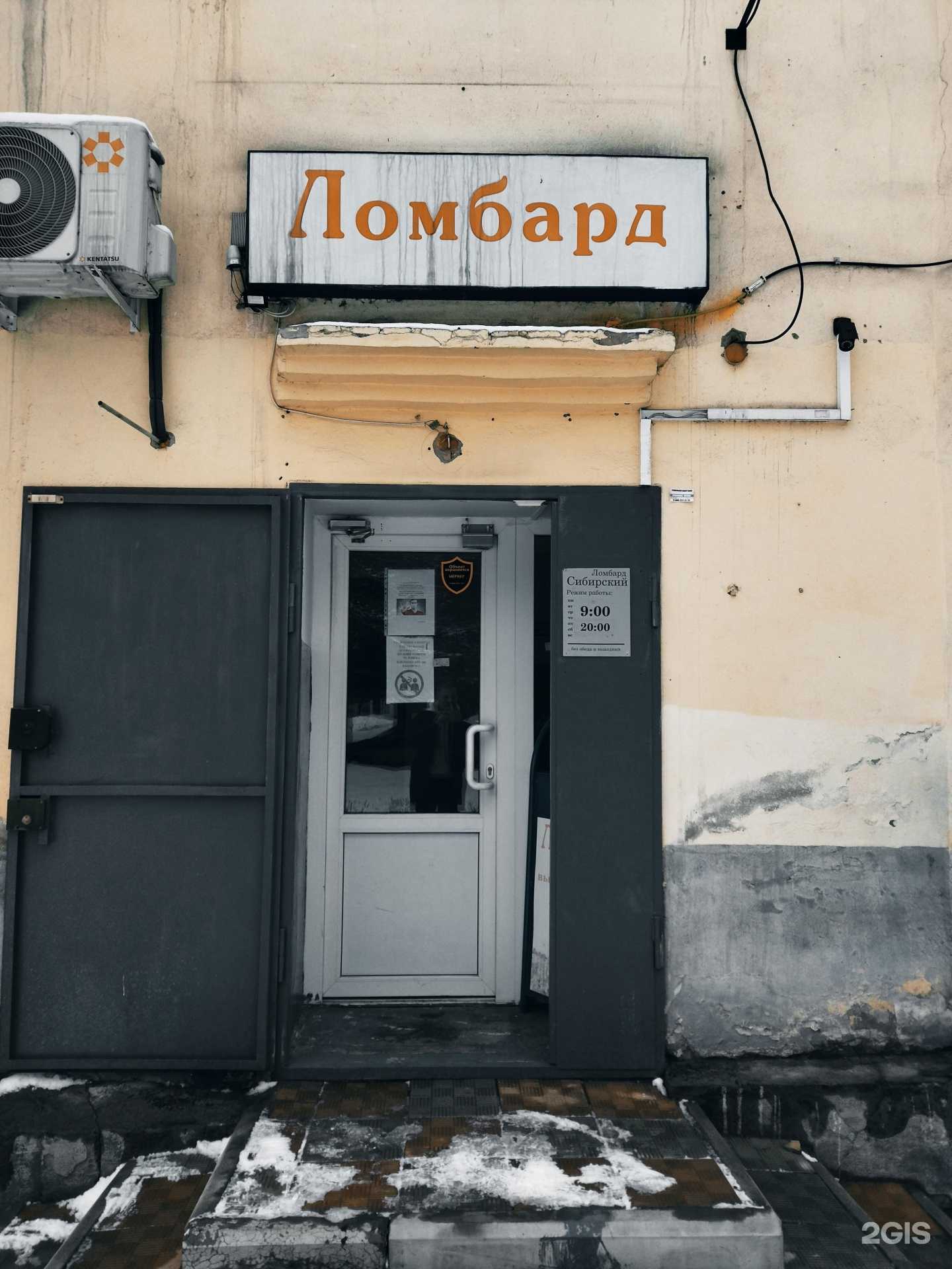 Отзывы на компанию Сибирский в Новокузнецке c фото