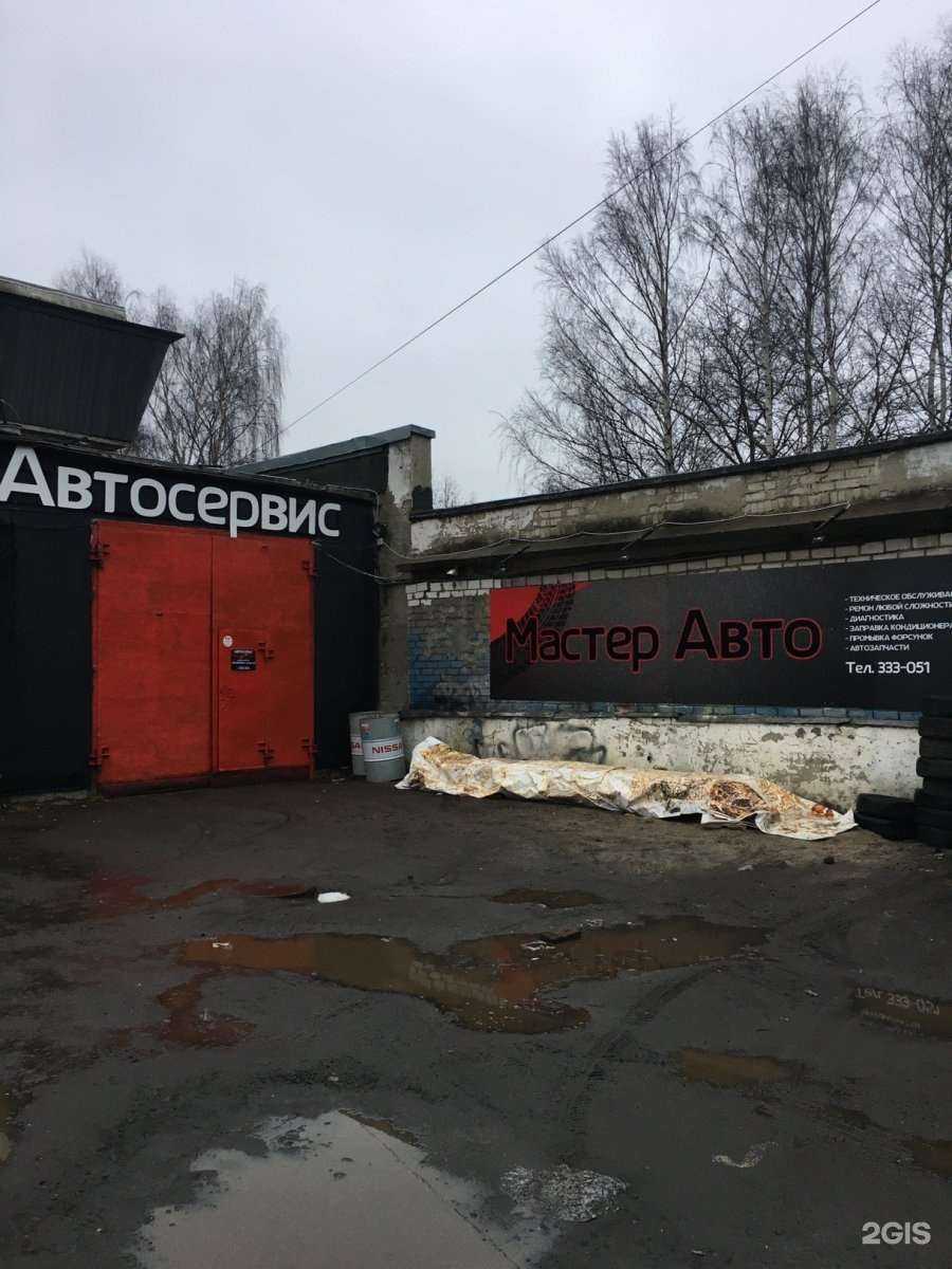 Отзывы на компанию Мастер Авто в г. Ярославль c фото