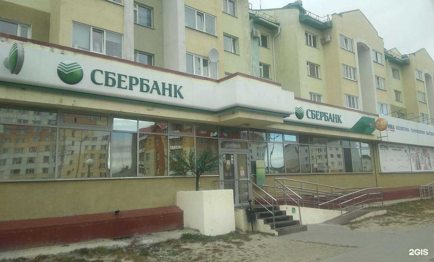 Отзывы на компанию СберБанк в Новом Уренгое c фото