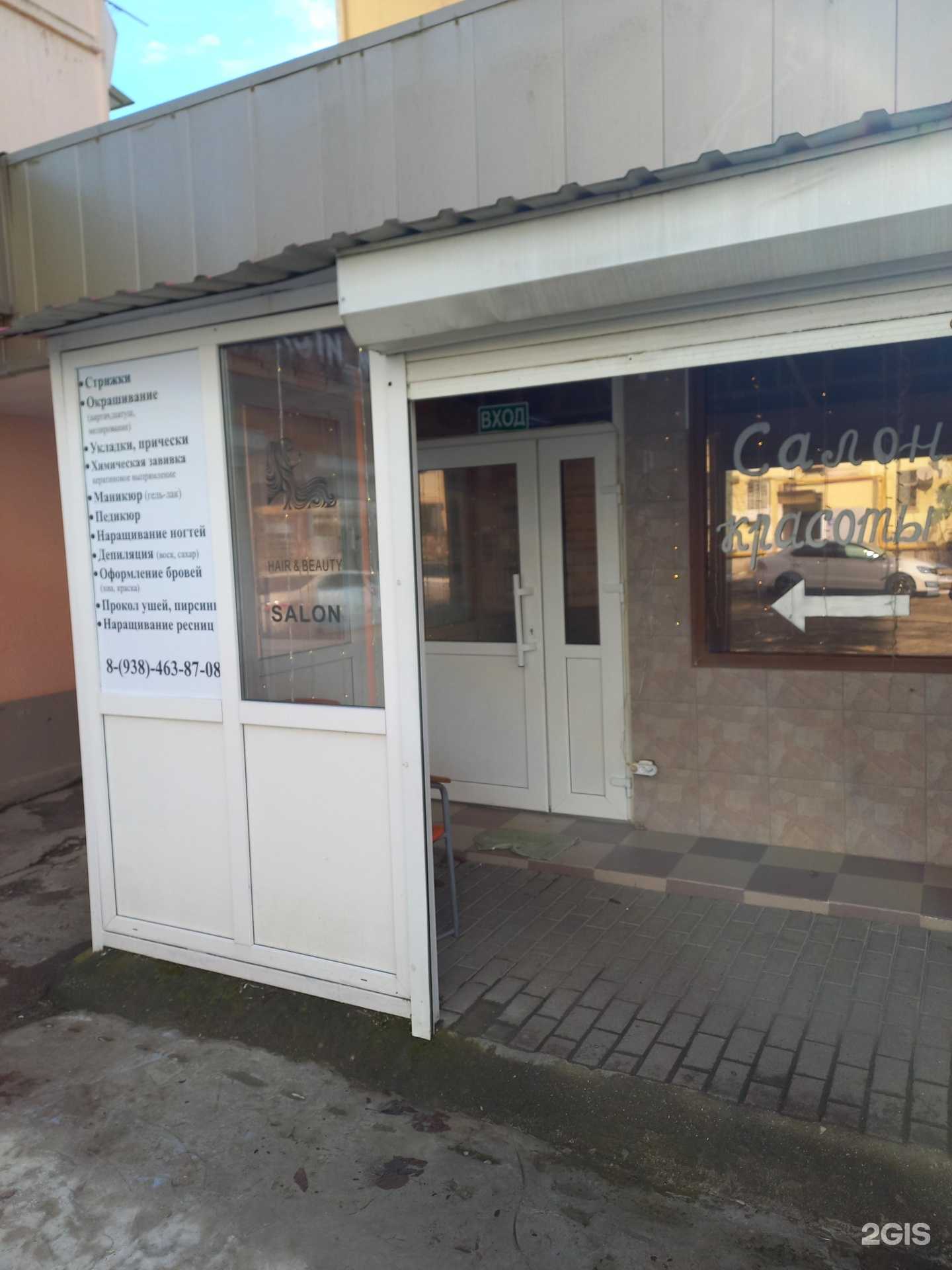 Отзывы на компанию Шарм в Сочи c фото