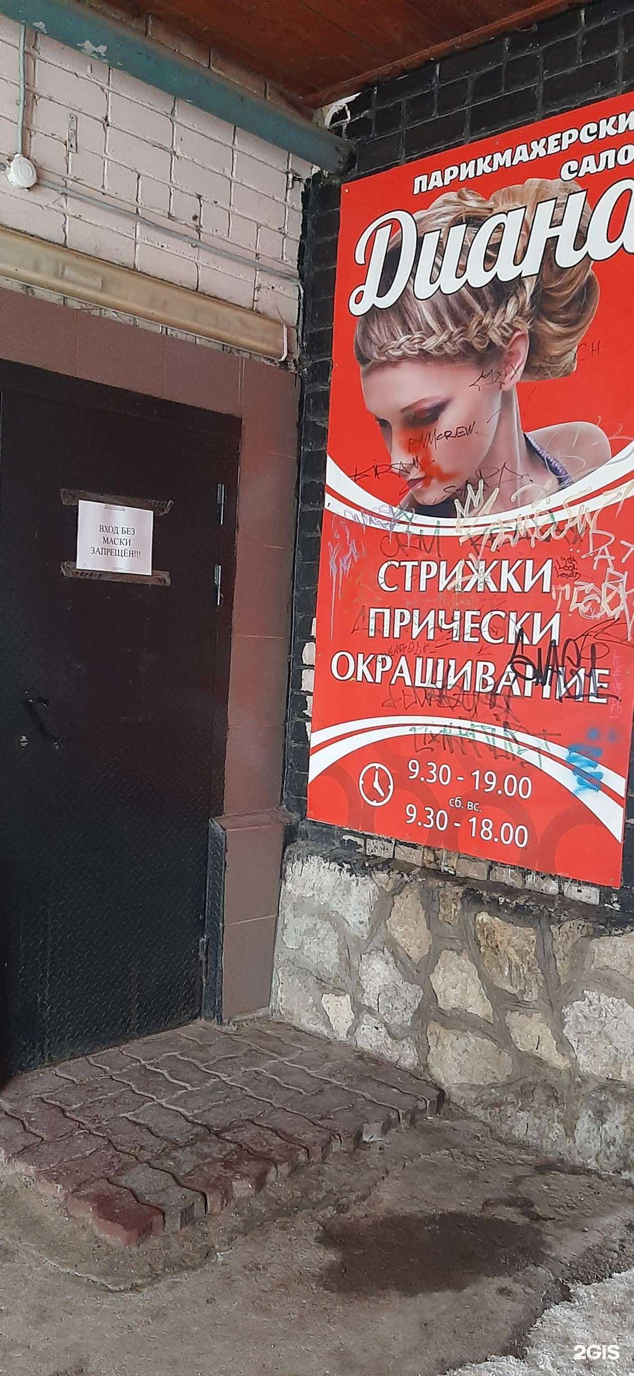Отзывы на компанию Диана в Пскове c фото