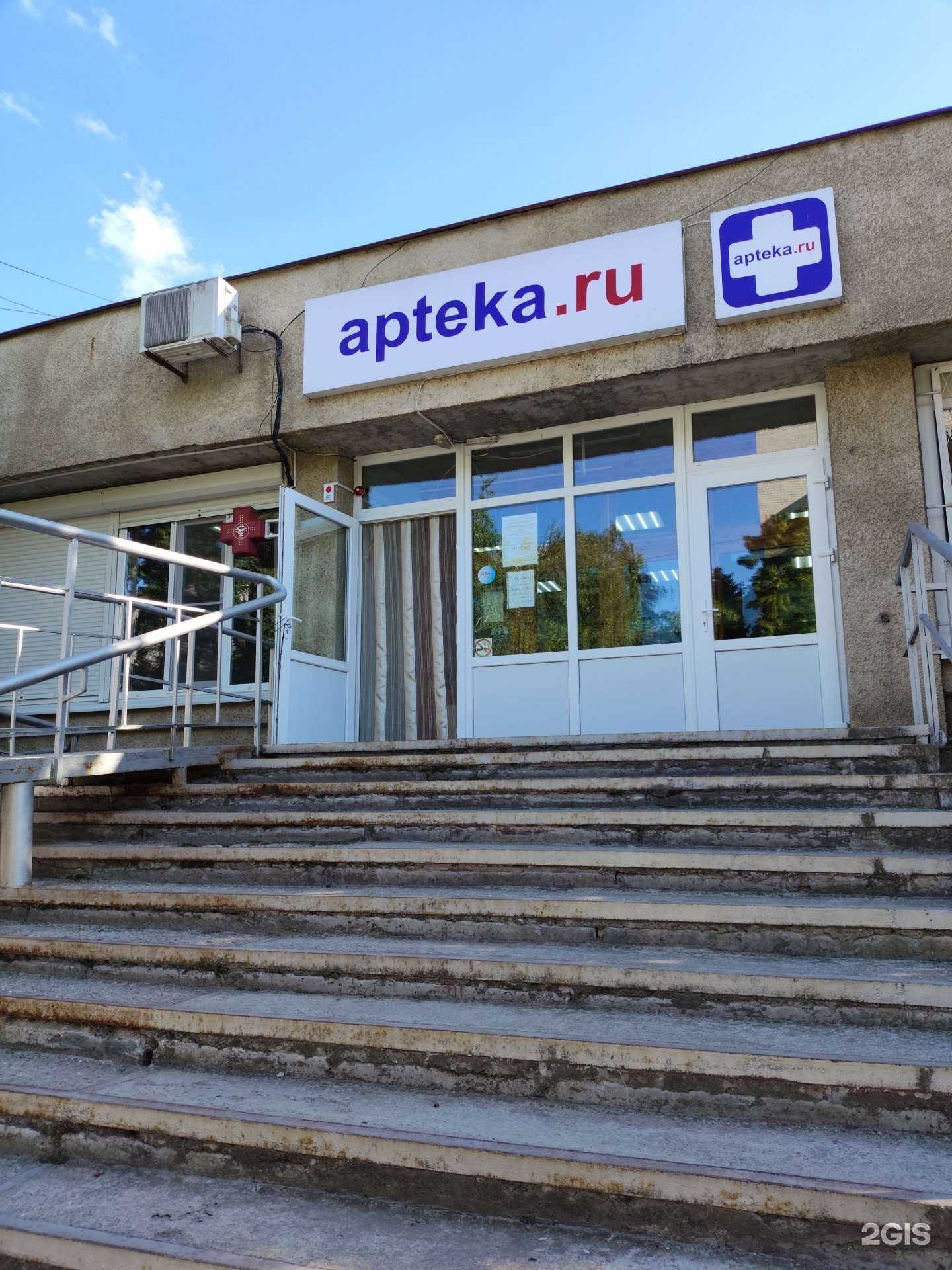 Отзывы на компанию Аптека №164 в г. Невинномысск c фото