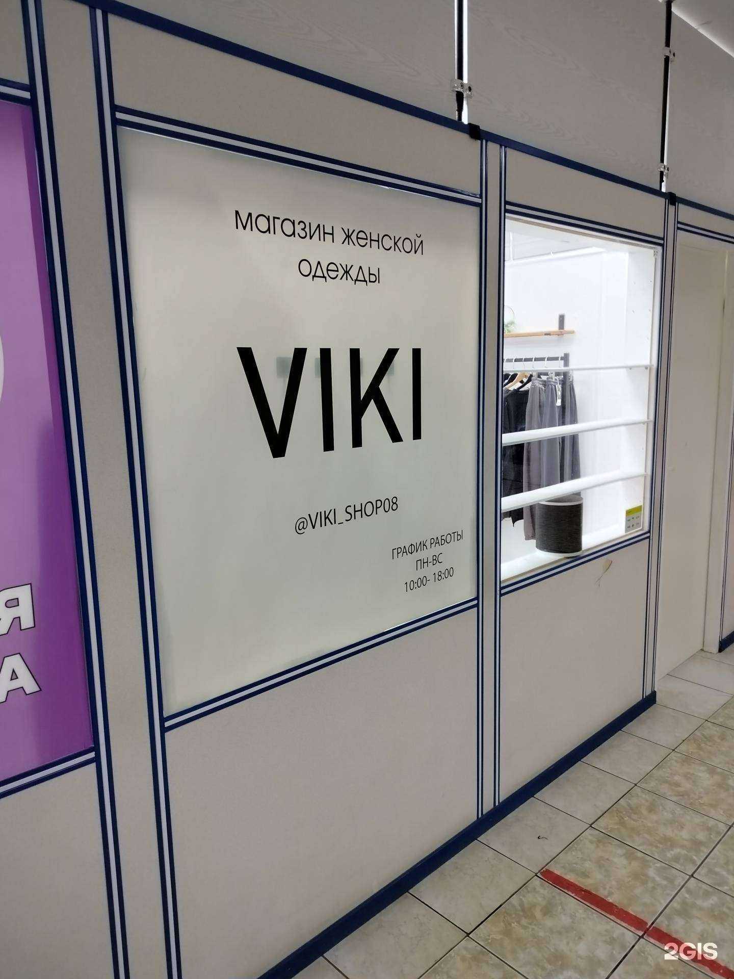 Отзывы на компанию Viki в г. Элиста c фото