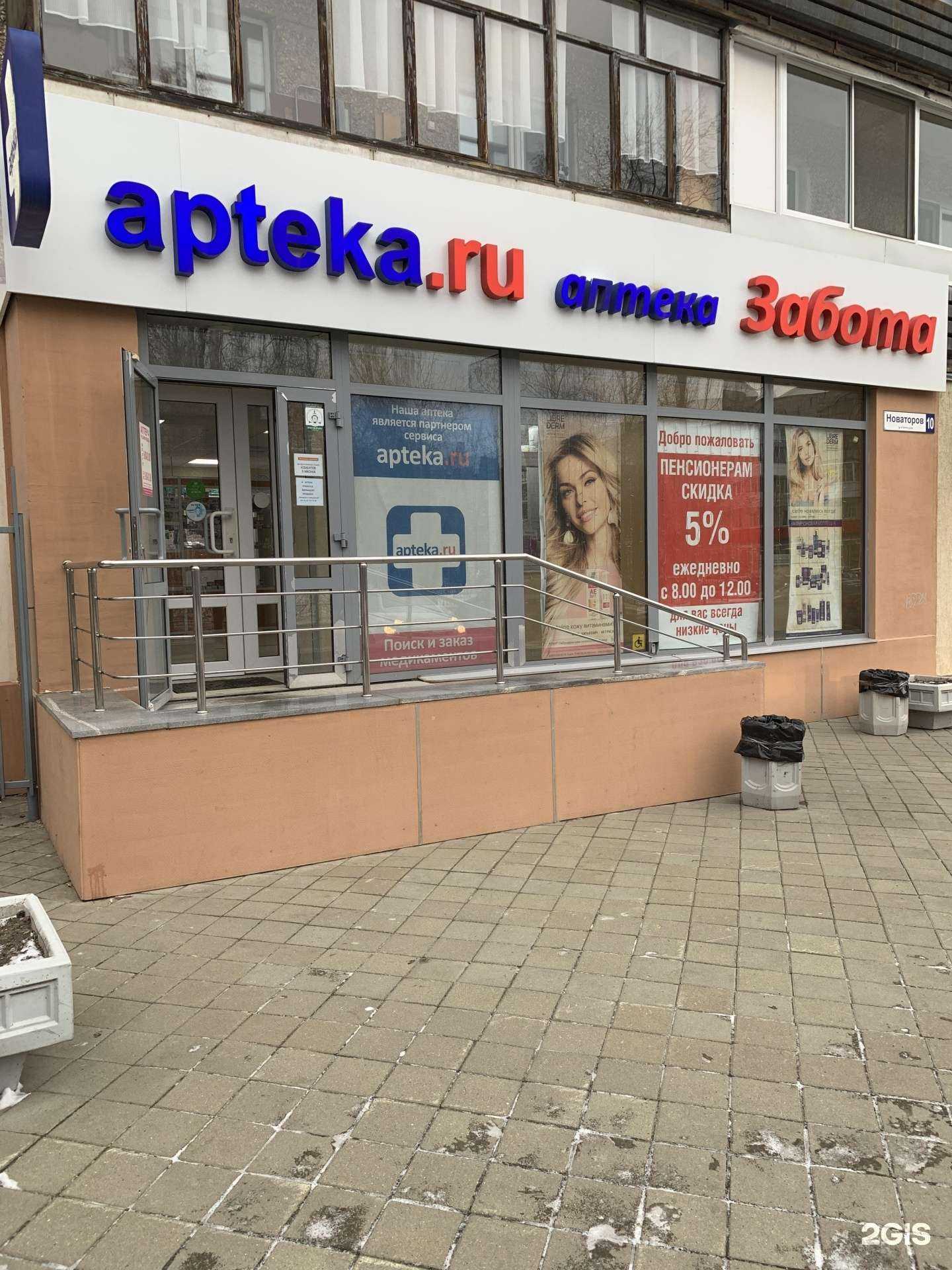 Отзывы на компанию Забота в Екатеринбурге c фото