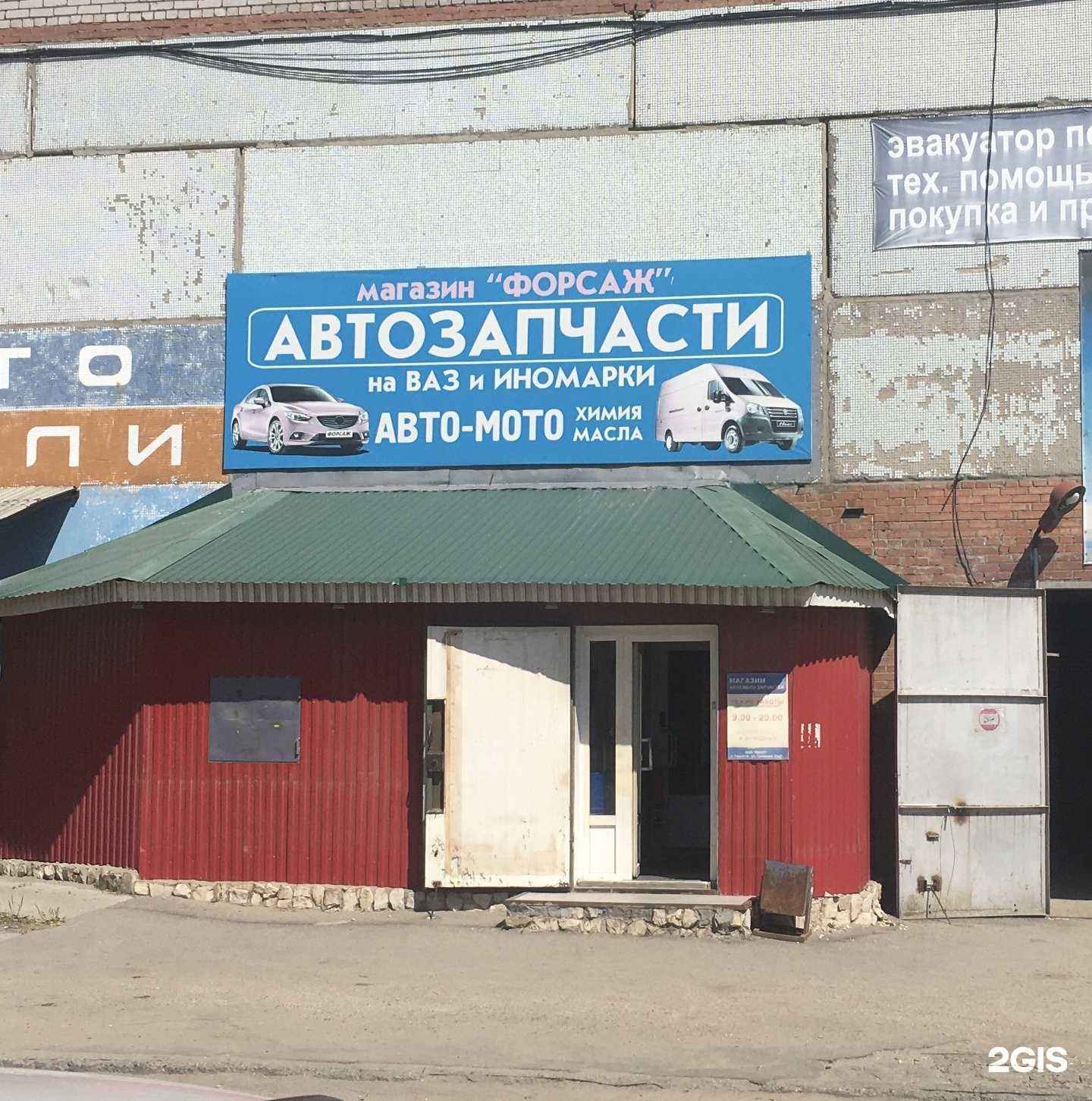 Отзывы на компанию Форсаж в Тольятти c фото