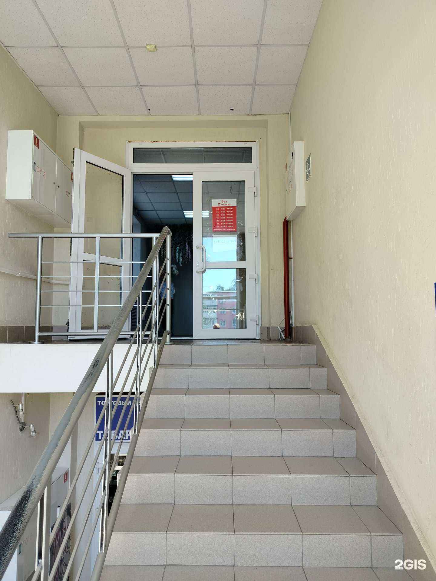 Отзывы на компанию Дом ботинка в г. Невинномысск c фото