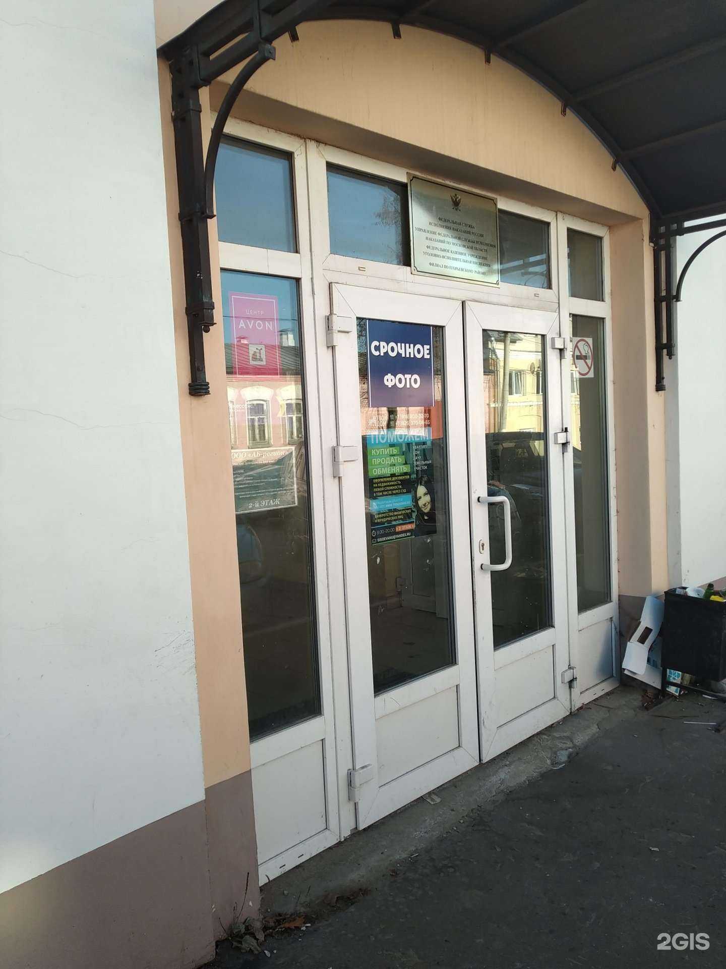 Отзывы на компанию Закон и справедливость в г. Егорьевск c фото