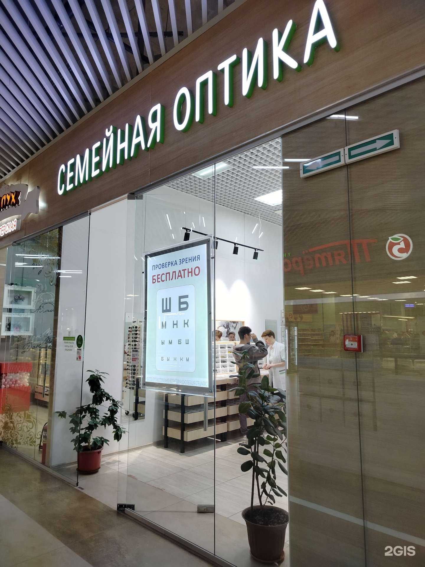 Отзывы на компанию Семейная оптика в Оренбурге c фото