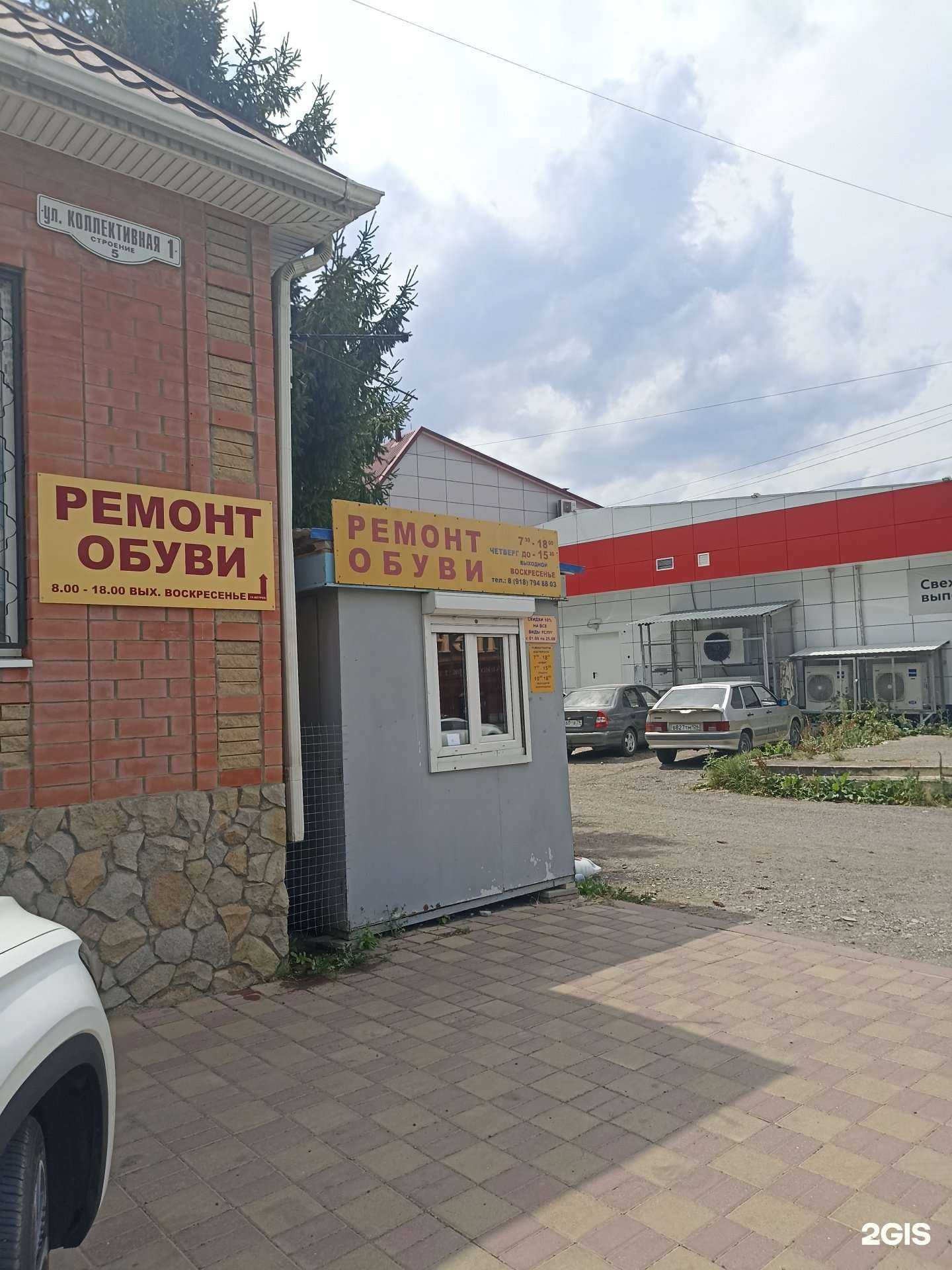 Отзывы на компанию Мастерская по ремонту обуви в Пятигорске c фото