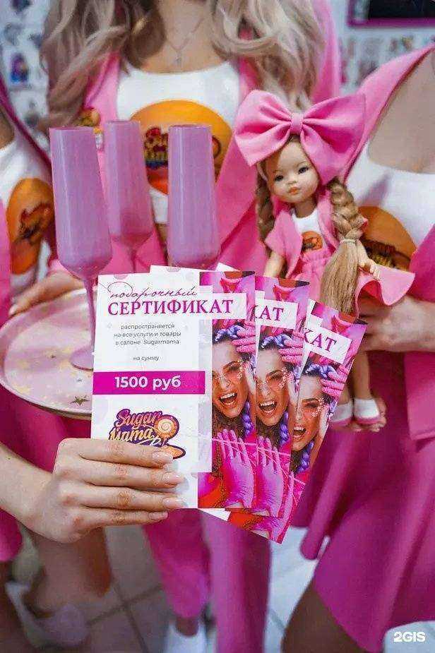 Отзывы на компанию SugarMama в Астрахани c фото