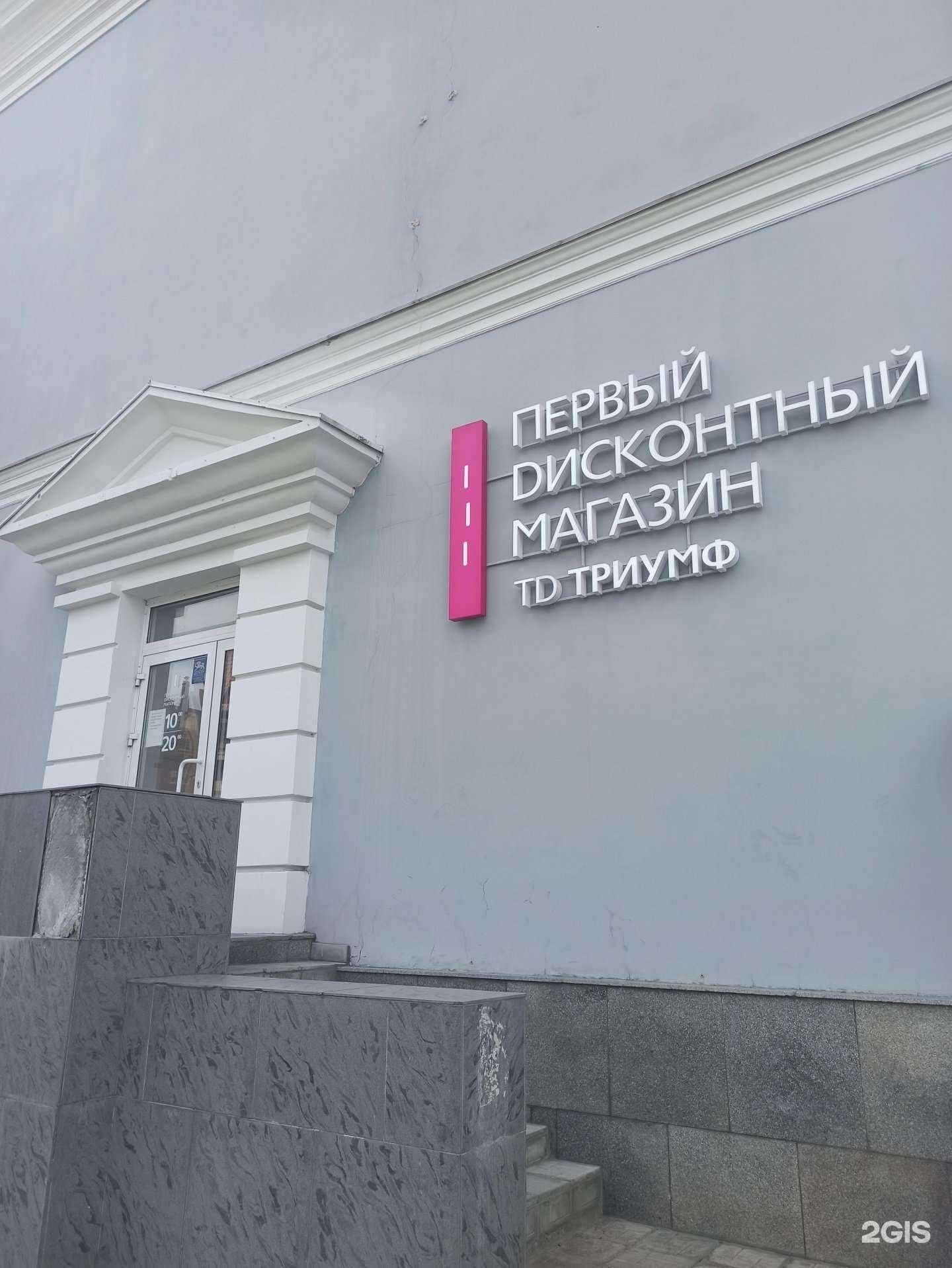 Отзывы на компанию Триумф в г. Барнаул c фото