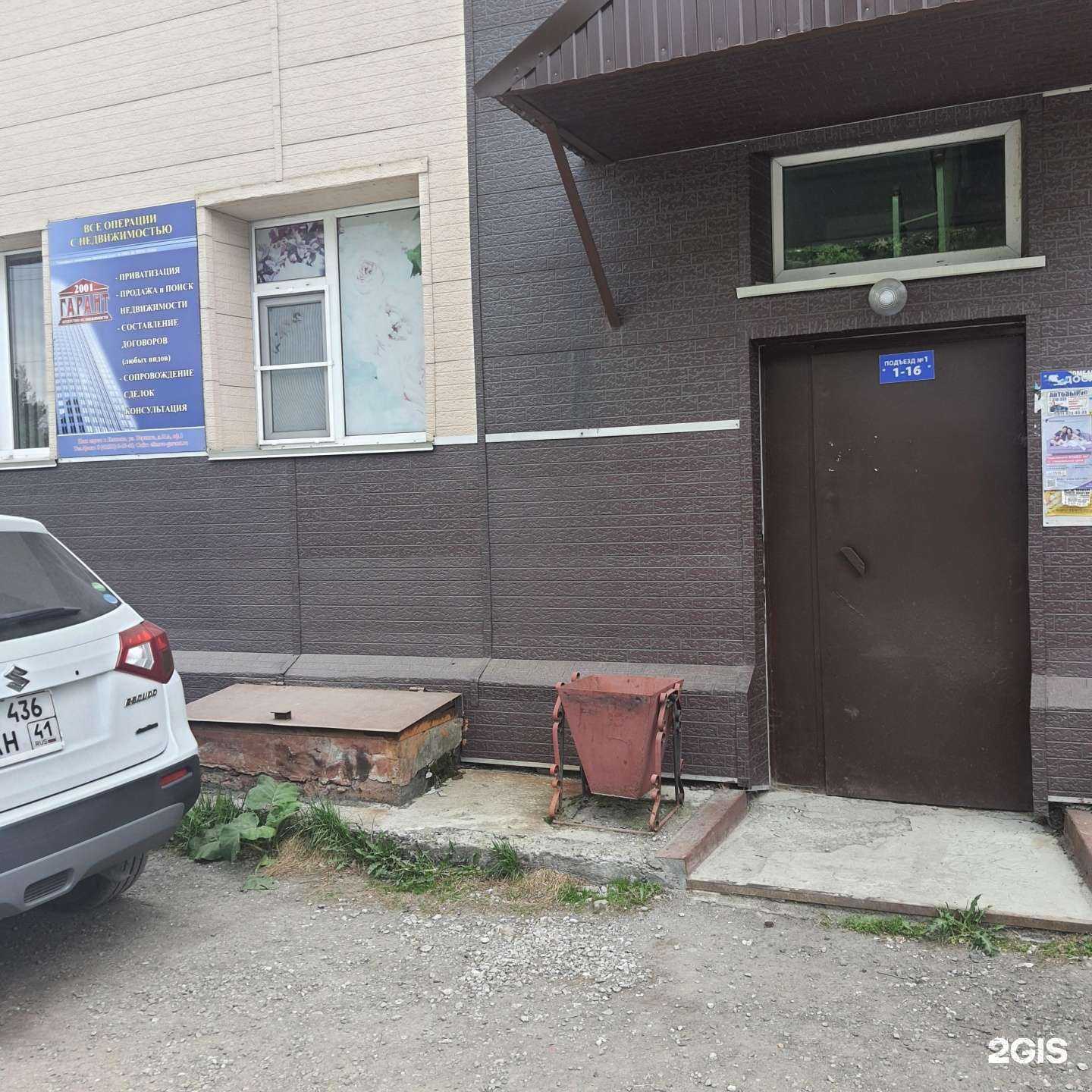 Отзывы на компанию Гарант в г. Елизово c фото