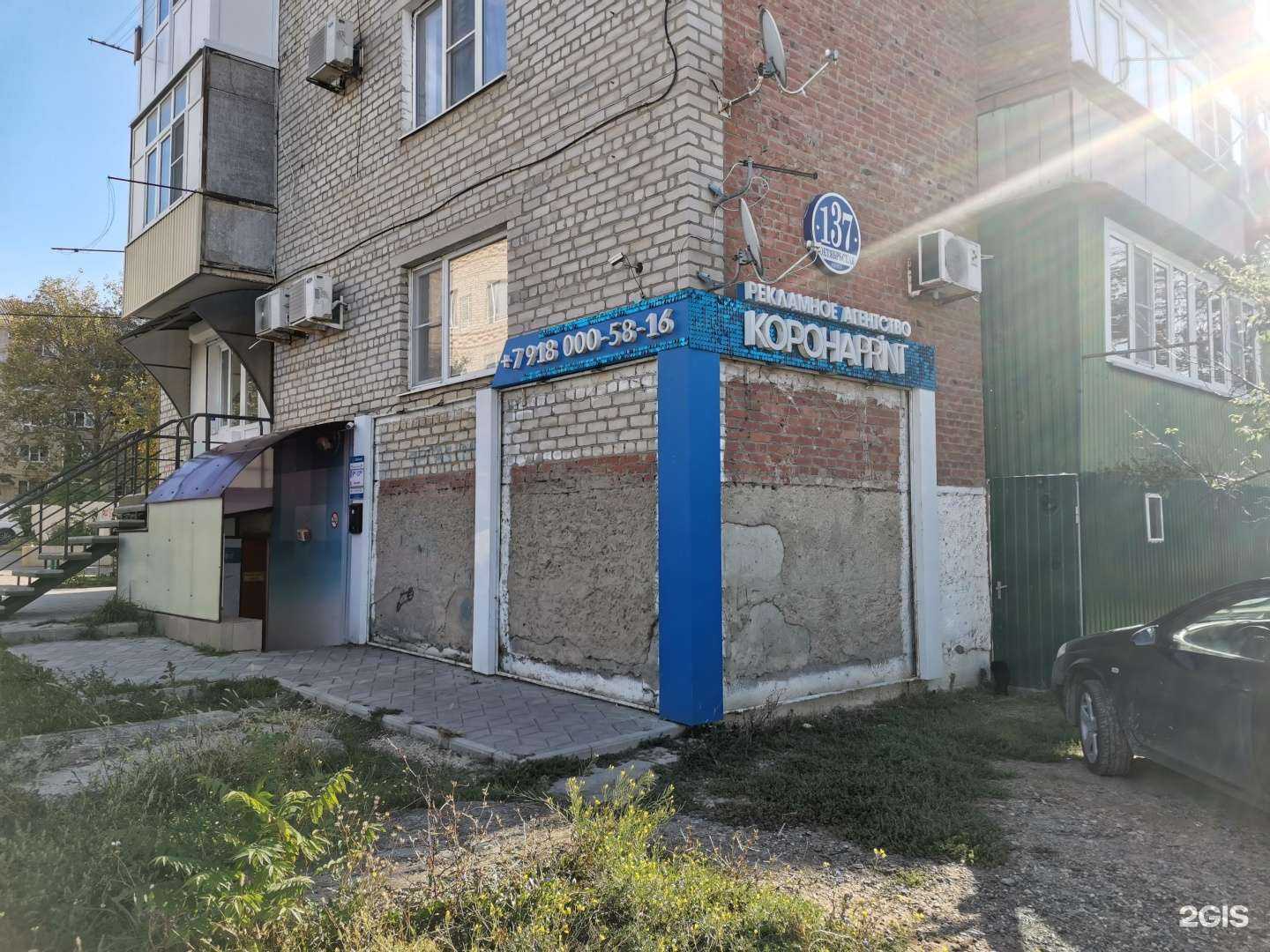 Отзывы на компанию Корона Print в Темрюке c фото