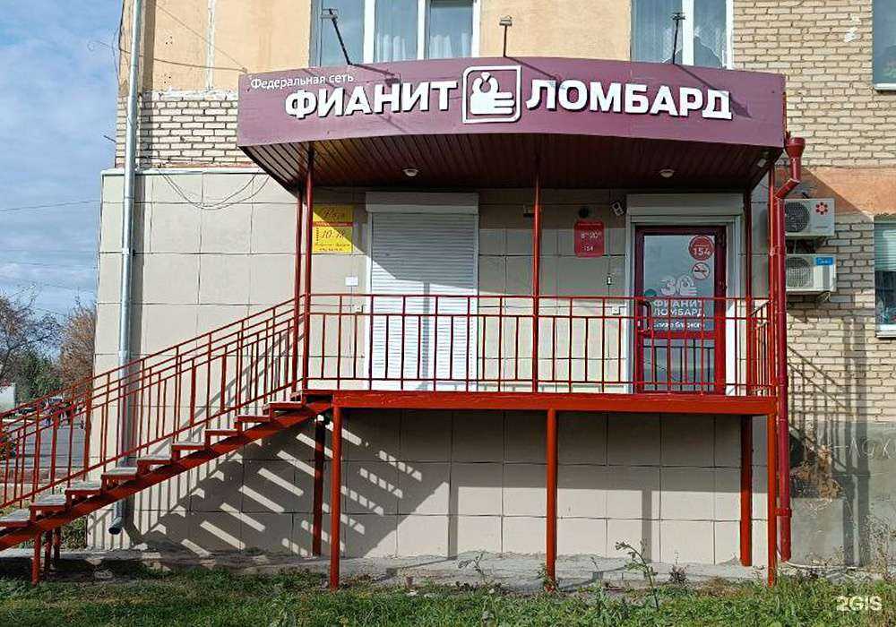 Отзывы на компанию Фианит-ломбард в Сатке c фото