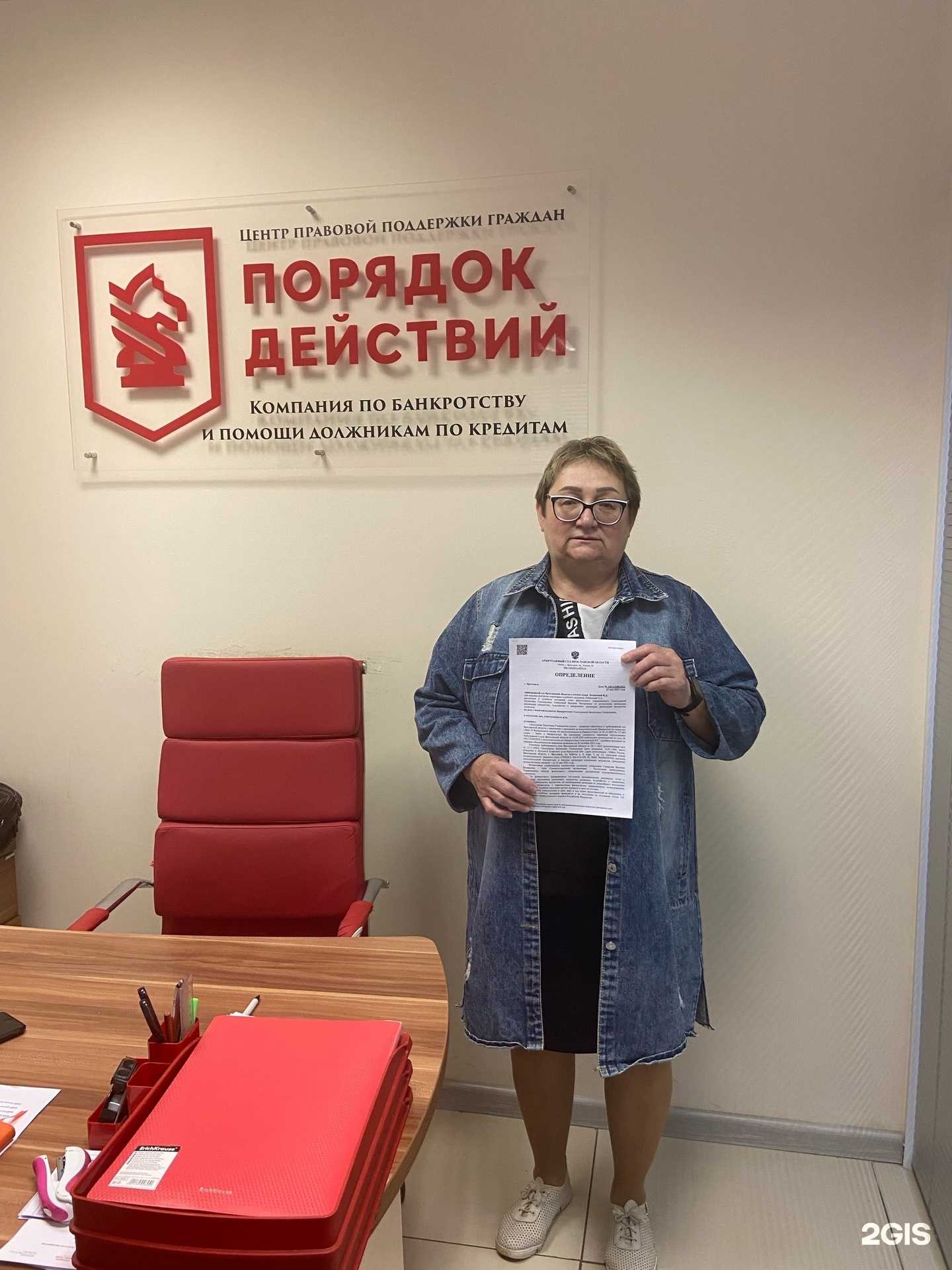 Отзывы на компанию Порядок Действий в Ярославле c фото