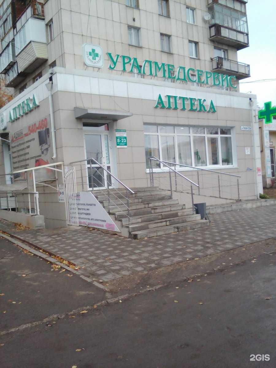 Отзывы на компанию Уралмедсервис в г. Магнитогорск c фото