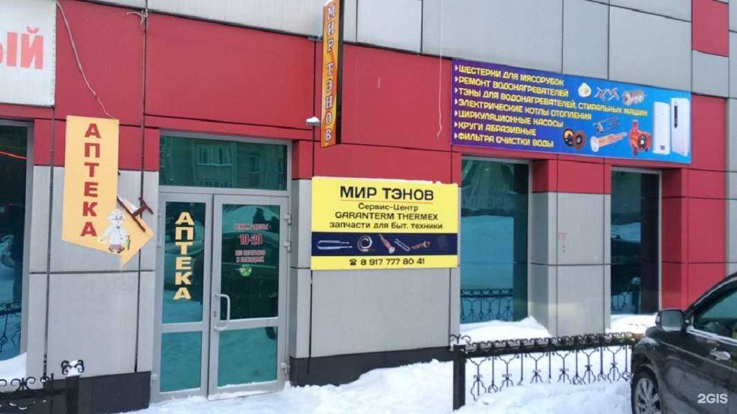 Отзывы на компанию Мир тэнов в Стерлитамаке c фото