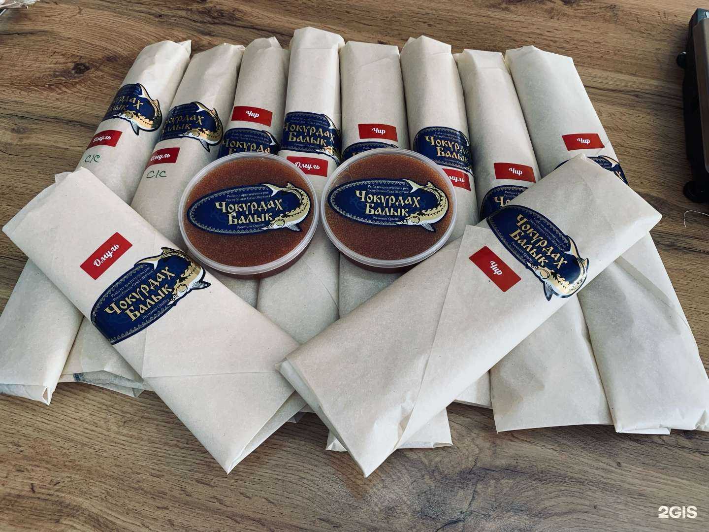 Отзывы на компанию Чокурдах балык в Якутске c фото