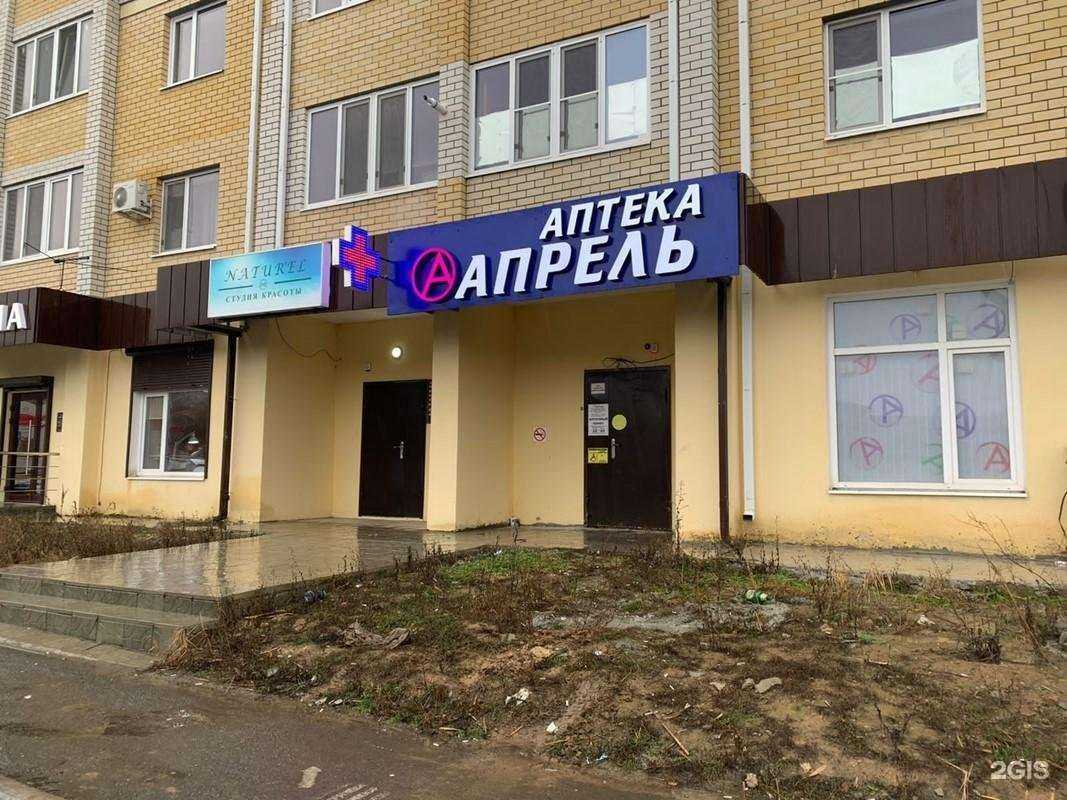 Отзывы на компанию Апрель в Элисте c фото