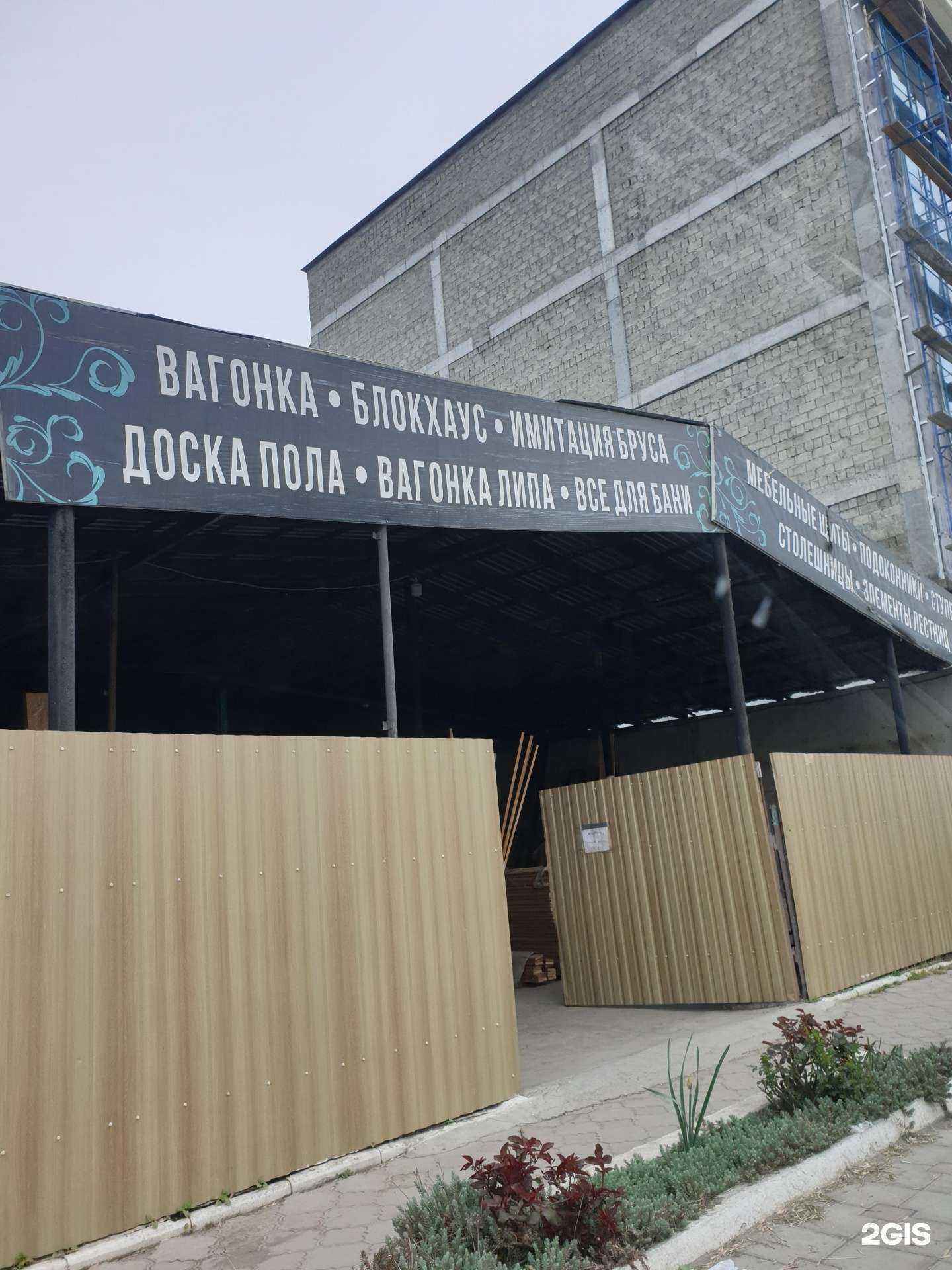 Отзывы на компанию Все для отделки в г. Грозный c фото