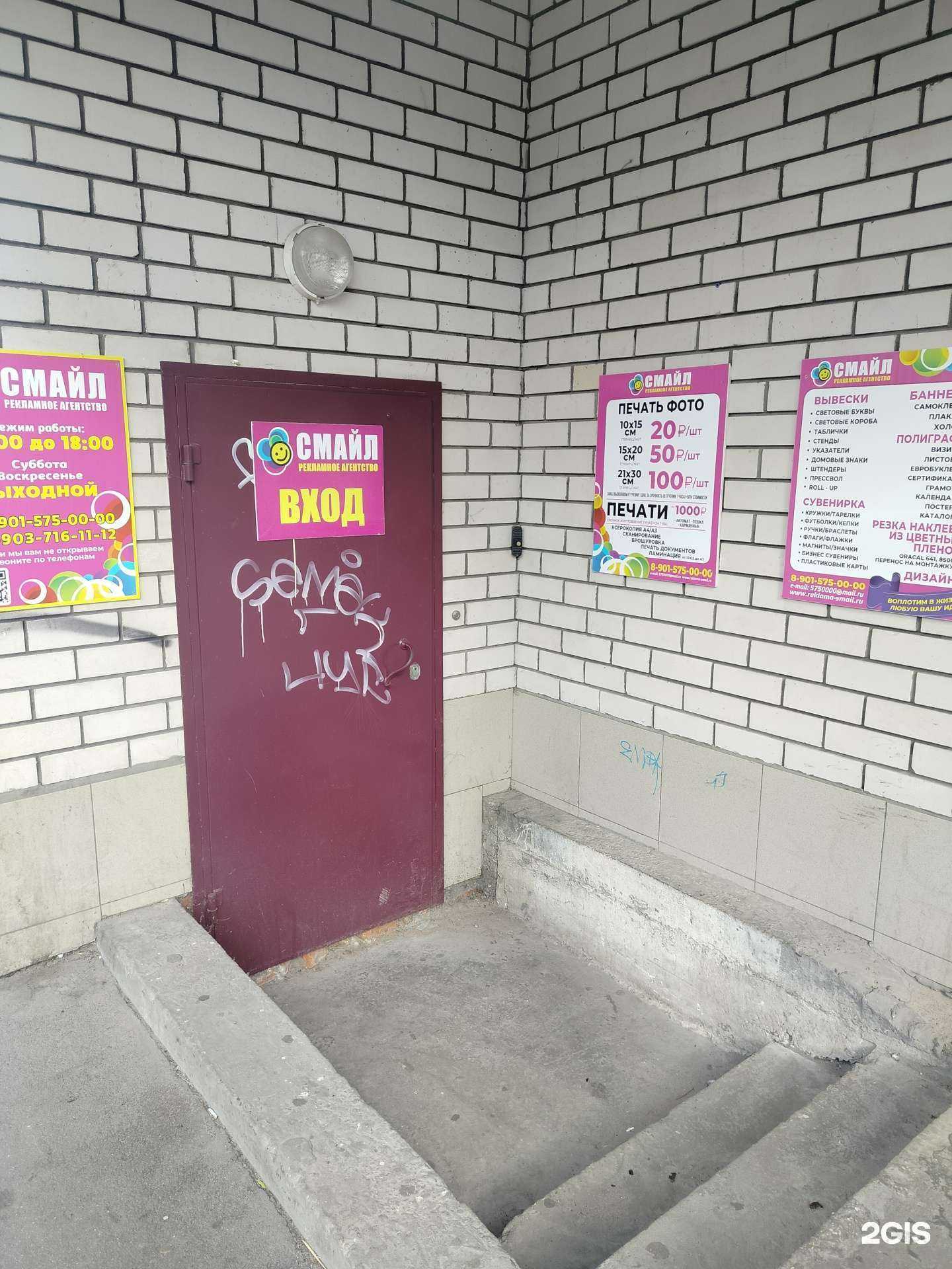 Отзывы на компанию Смайл в Воскресенске c фото