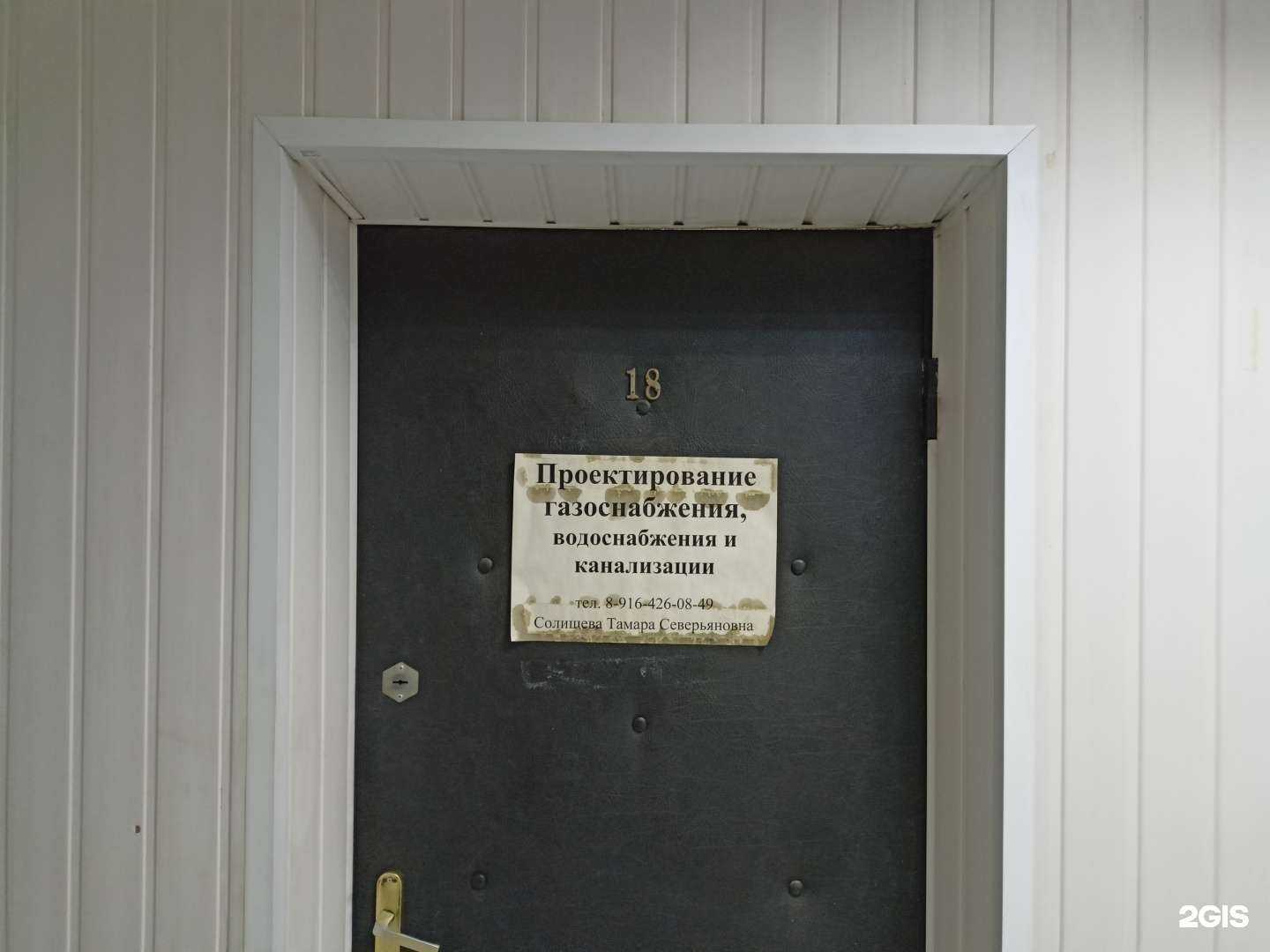 Отзывы на компанию Проектировочная компания в г. Сергиев Посад c фото