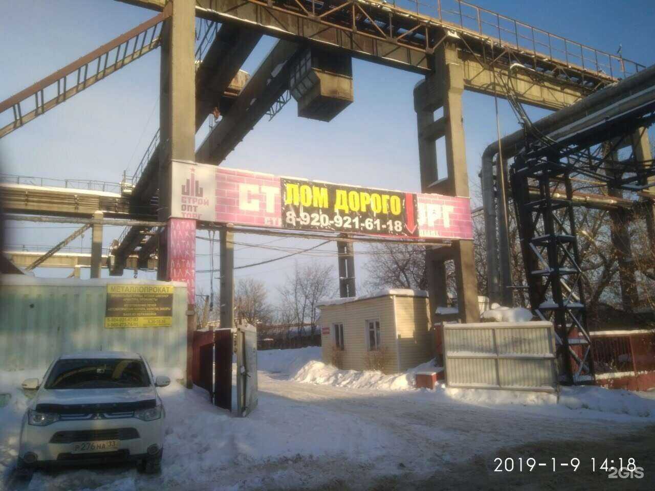 Отзывы на компанию Владвтормет в Владимире c фото