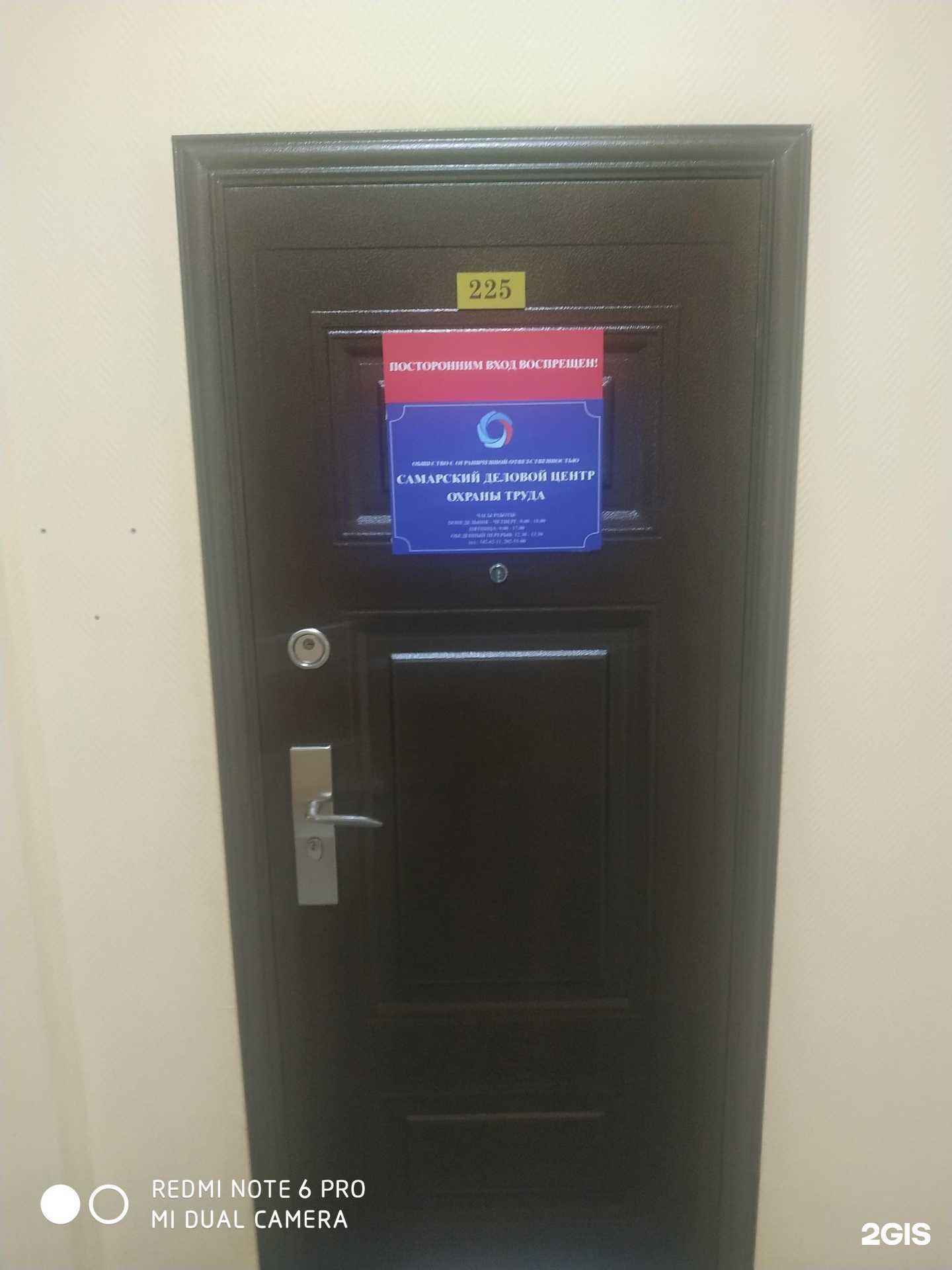 Отзывы на компанию Самарский деловой центр охраны труда в г. Самара c фото