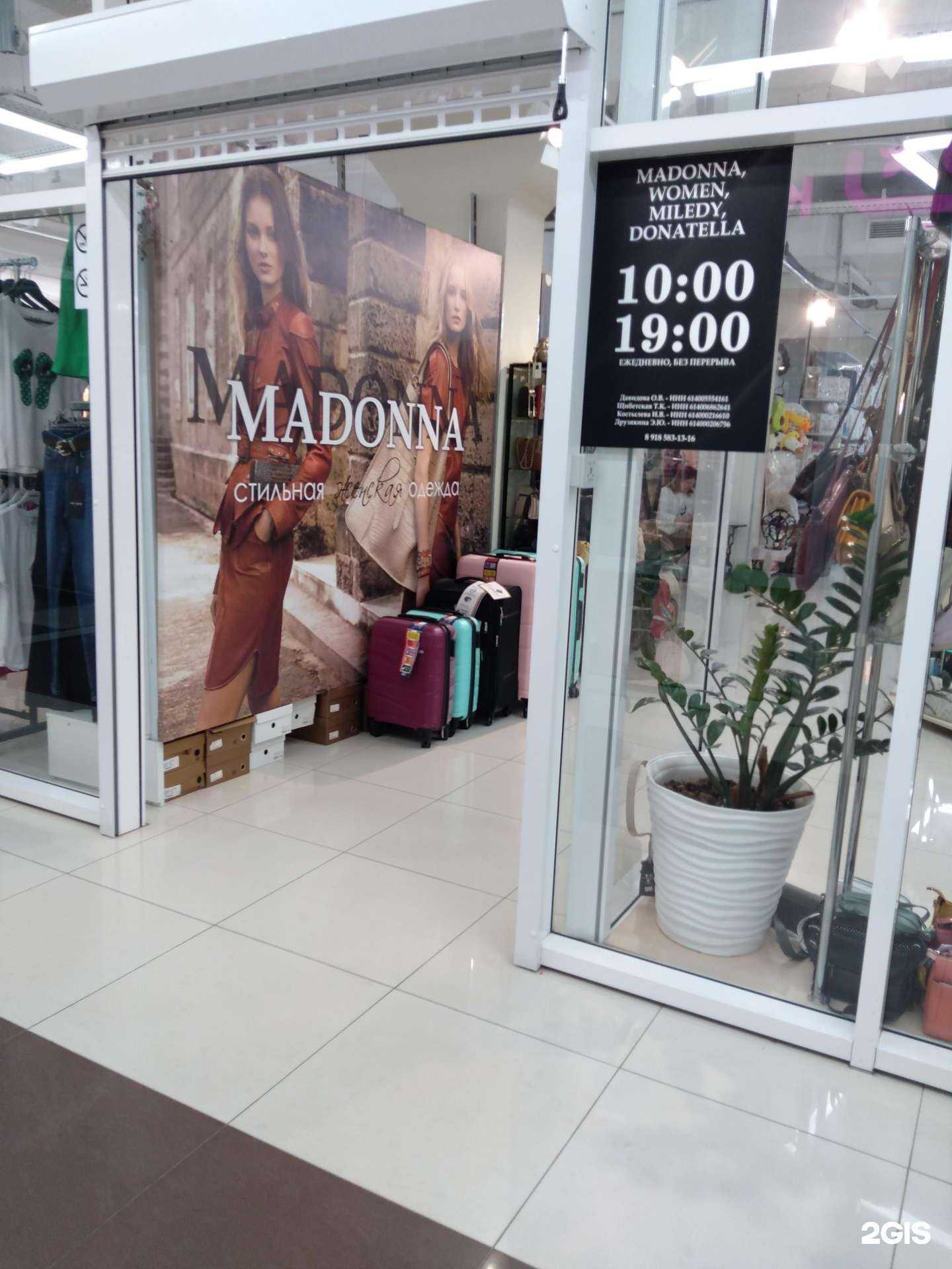 Отзывы на компанию Woman в г. Азов c фото