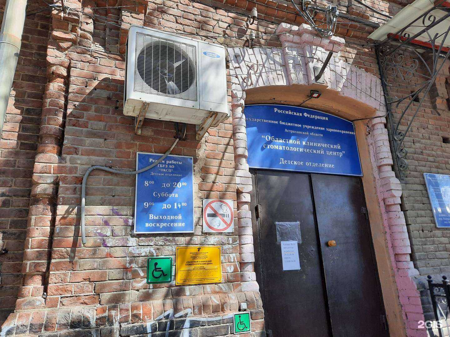 Отзывы на компанию Детская стоматологическая поликлиника в Астрахани c фото