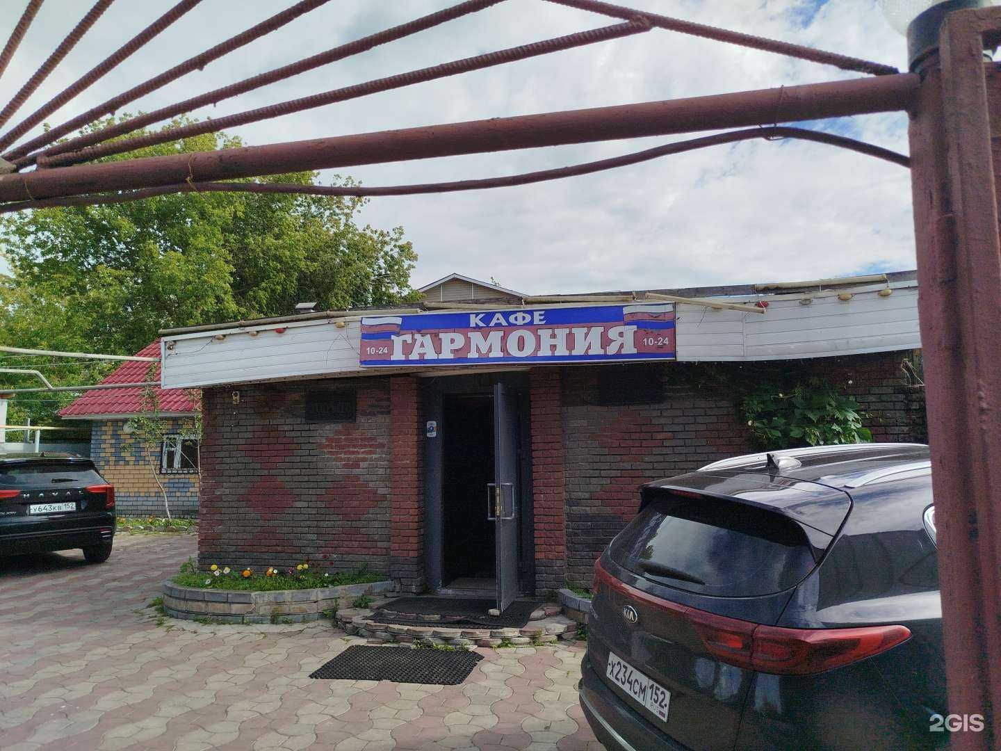 Отзывы на компанию Гармония НН в г. Нижний Новгород c фото