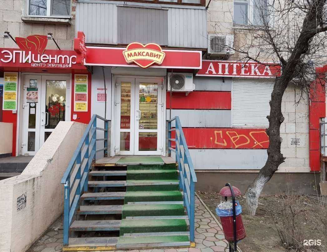 Отзывы на компанию Максавит в Волгограде c фото