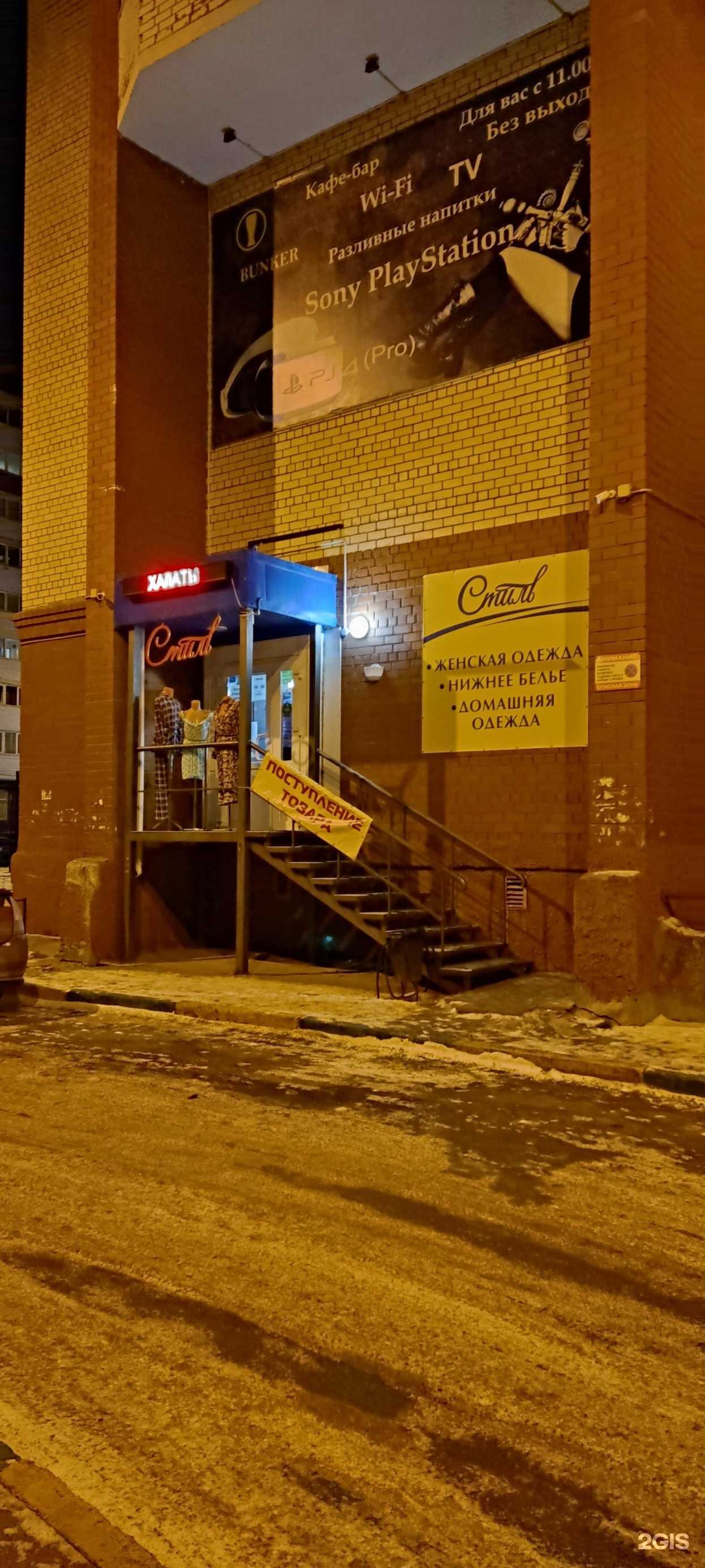 Отзывы на компанию Стиль в Тюмени c фото