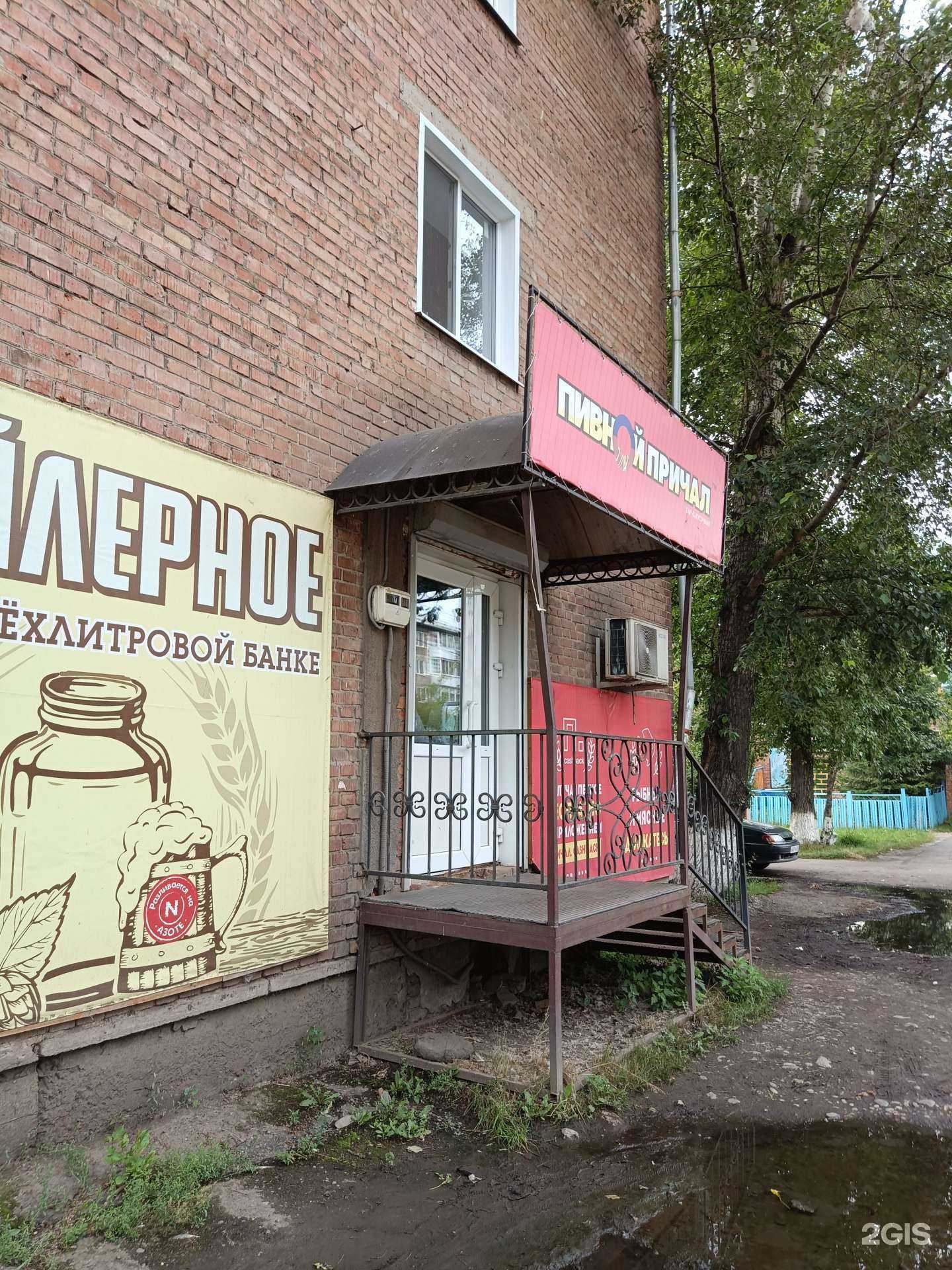 Отзывы на компанию Пивной причал в Канске c фото