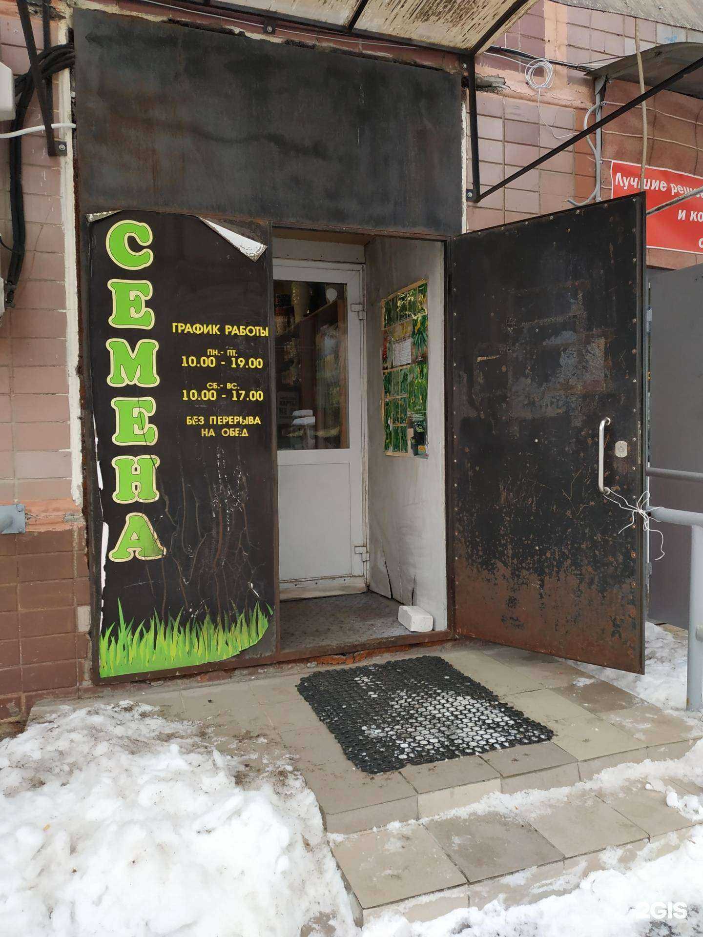 Отзывы на компанию Магазин семян в г. Нижний Новгород c фото