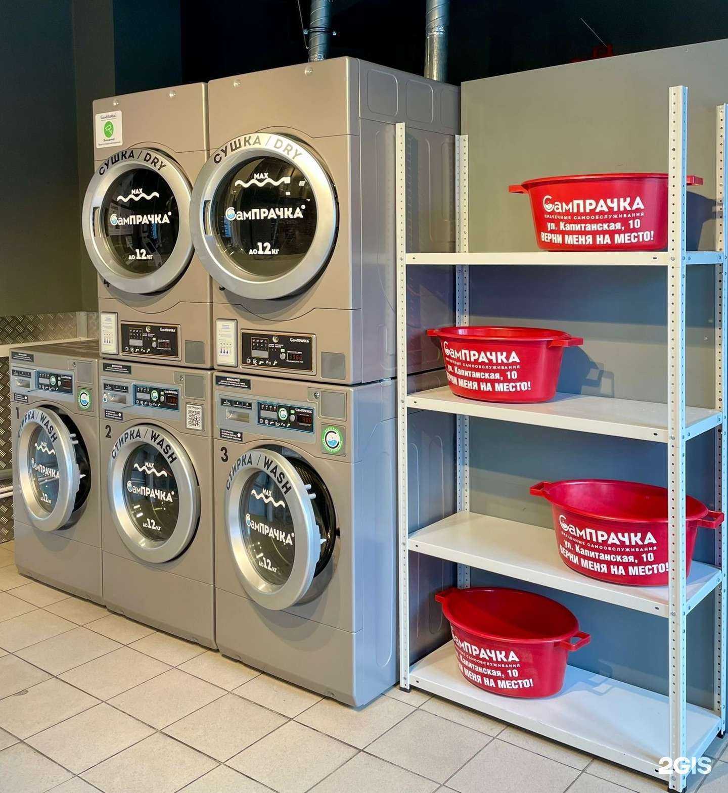 Отзывы на компанию СамПрачка в Красноярске c фото