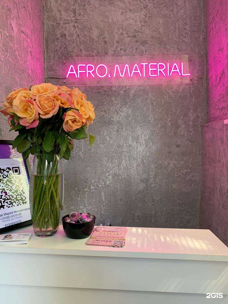 Отзывы на компанию AfroMari в г. Краснодар c фото