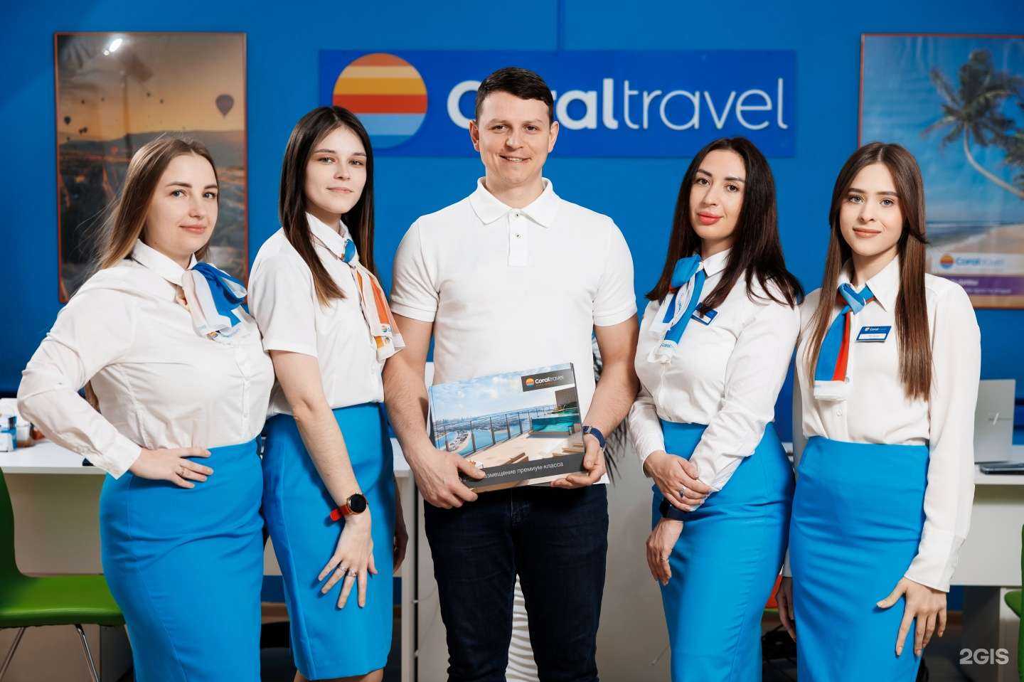 Отзывы на компанию Coral Travel в Кемерове c фото