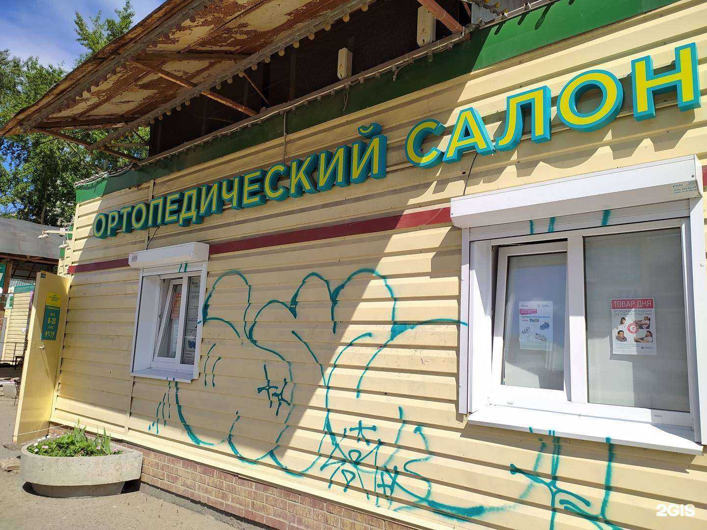 Отзывы на компанию Планета здоровья в г. Пермь c фото