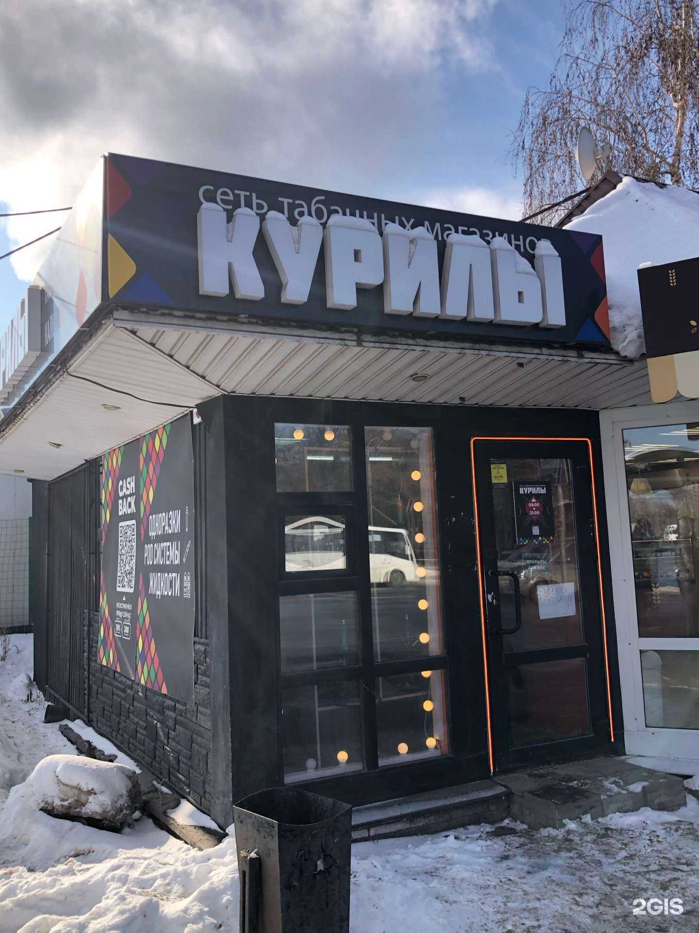 Отзывы на компанию Курильские острова в г. Самара c фото