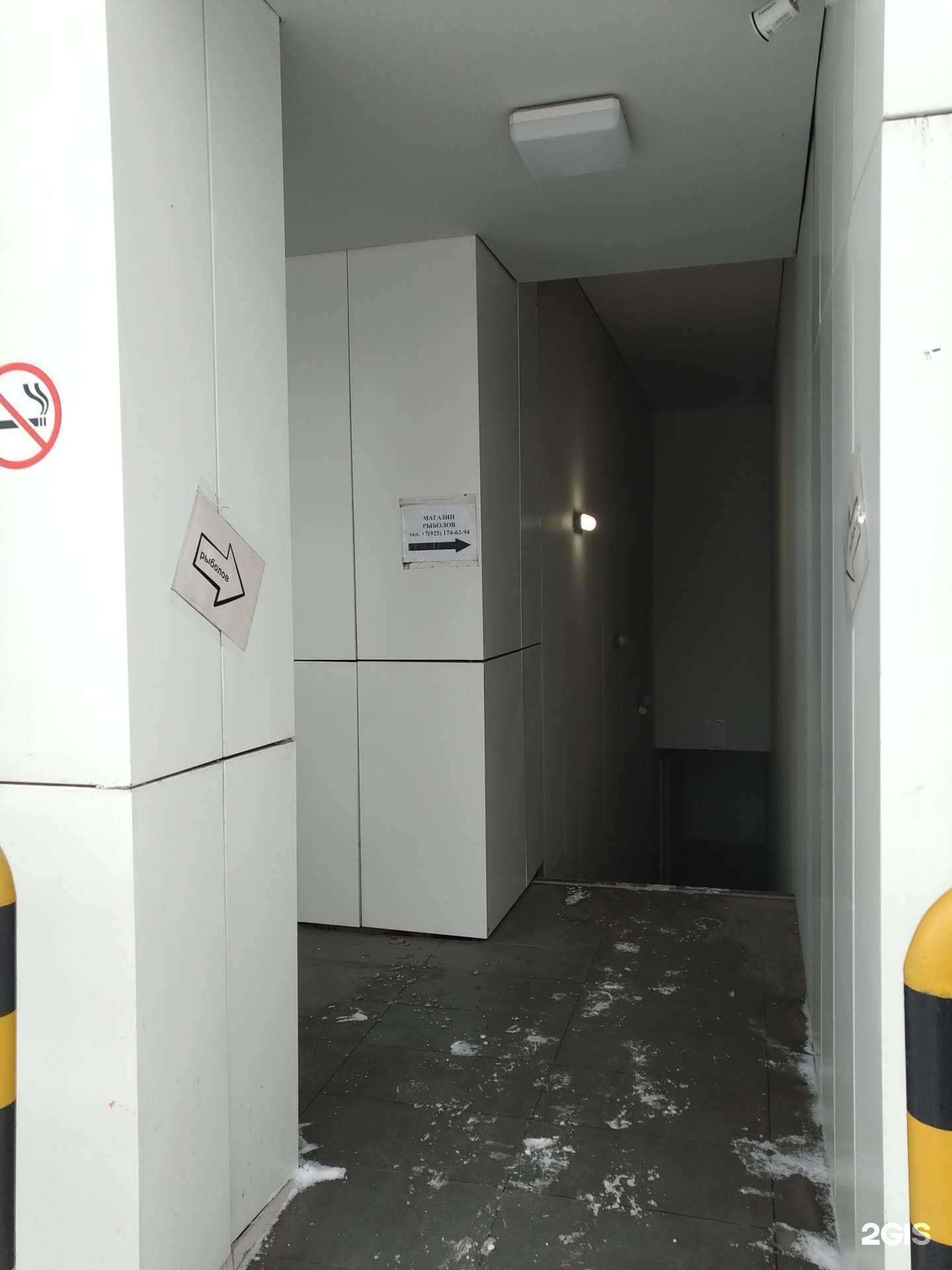 Отзывы на компанию Мечта рыбака в г. Красногорск c фото