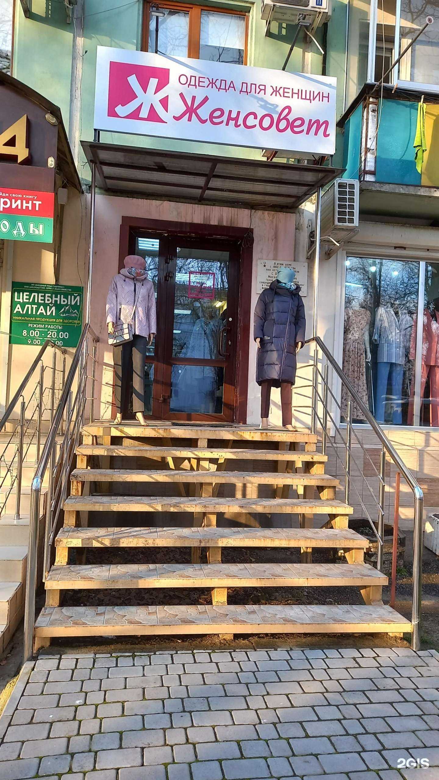 Отзывы на компанию Женсовет в Краснодаре c фото