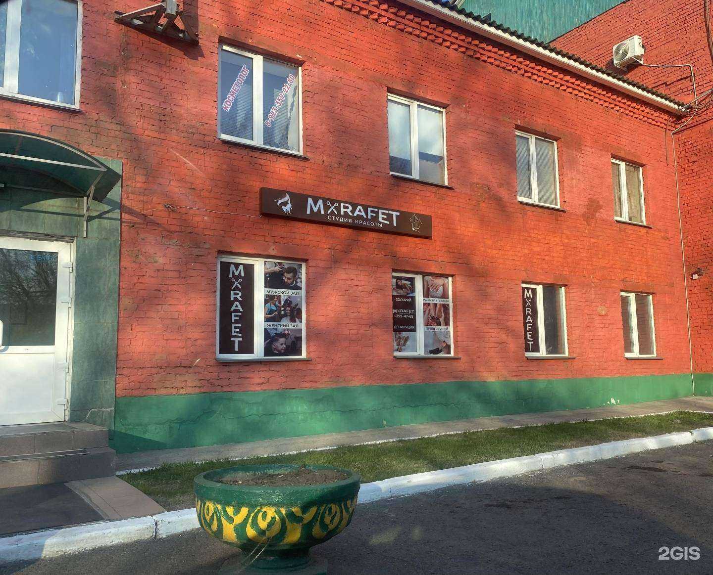 Отзывы на компанию Marafet в г. Красноярск c фото