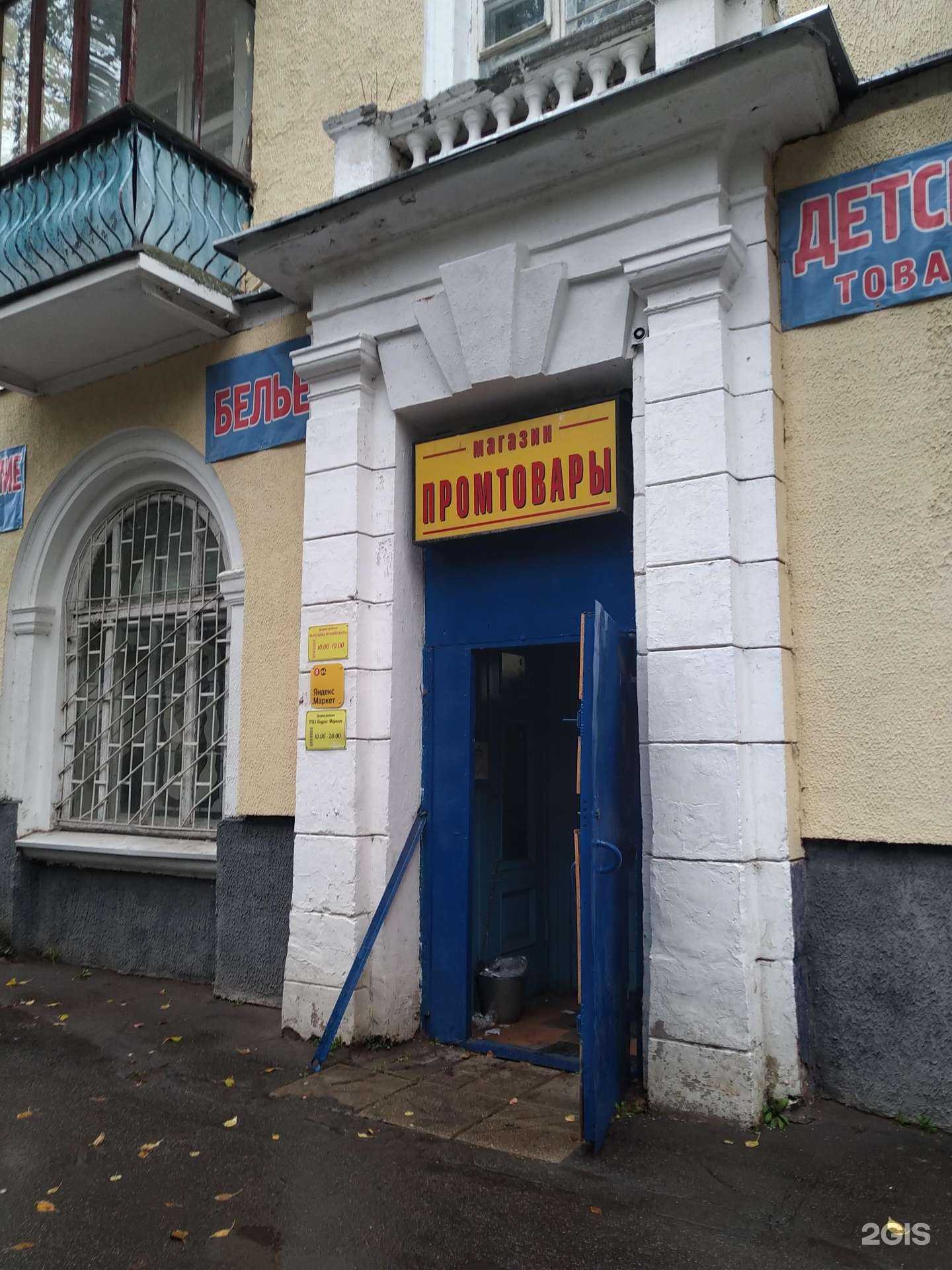 Отзывы на компанию Магазин спортивных товаров в г. Апрелевка c фото