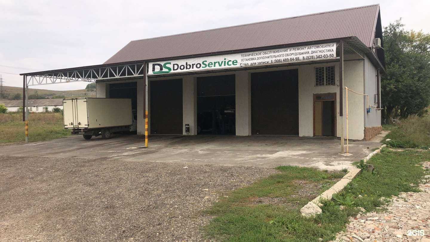 Отзывы на компанию DobroService в г. Ессентуки c фото