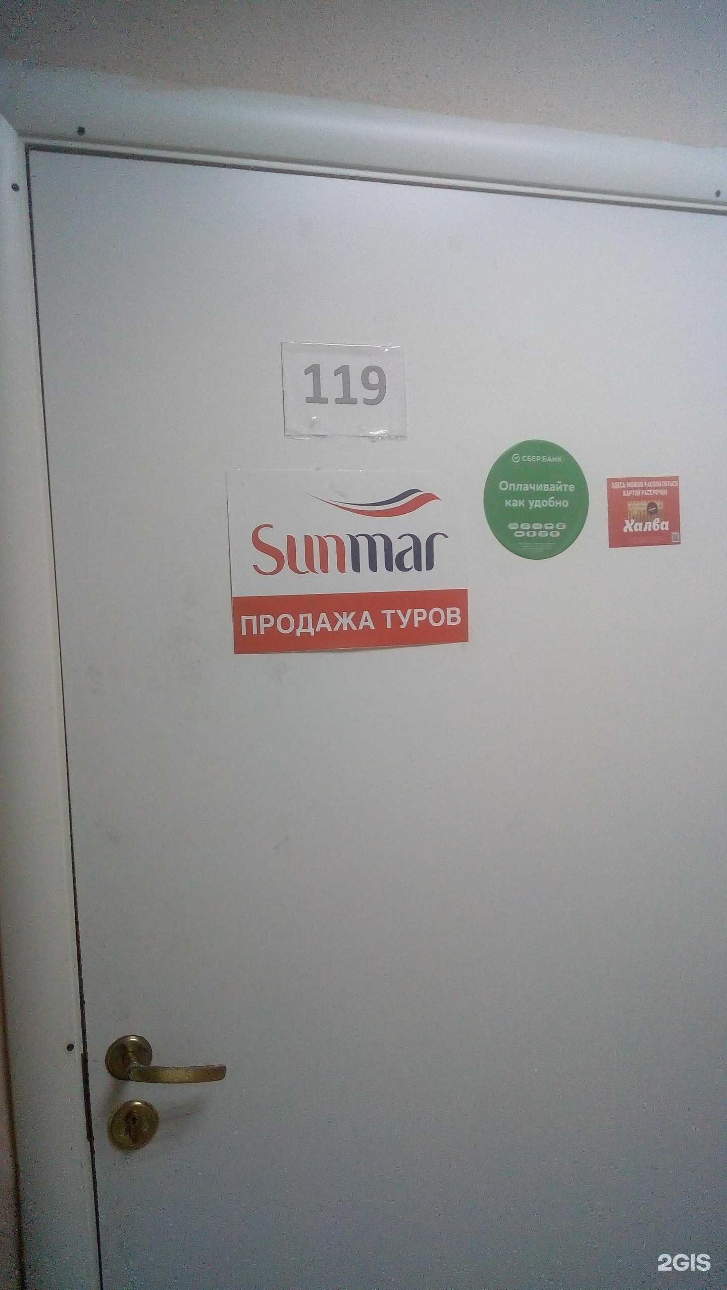 Отзывы на компанию Sunmar в г. Сыктывкар c фото