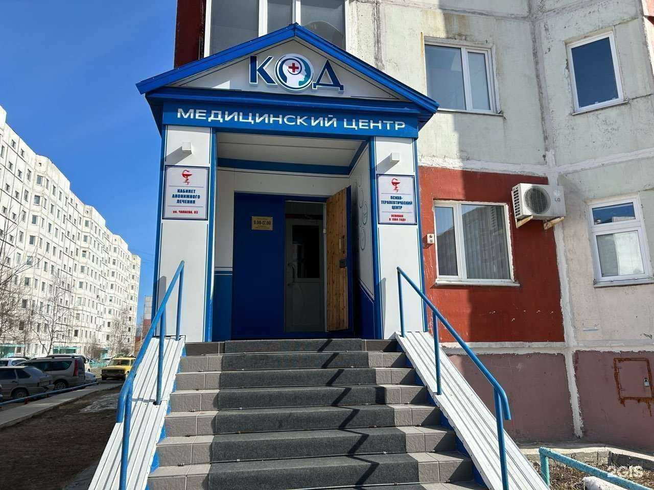 Отзывы на компанию Код в Нижневартовске c фото