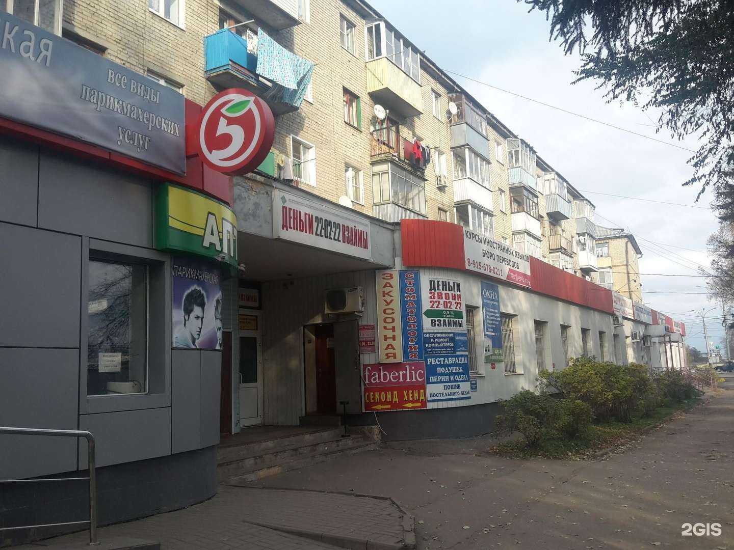 Отзывы на компанию Луч в Тамбове c фото - фотография 2 из 2